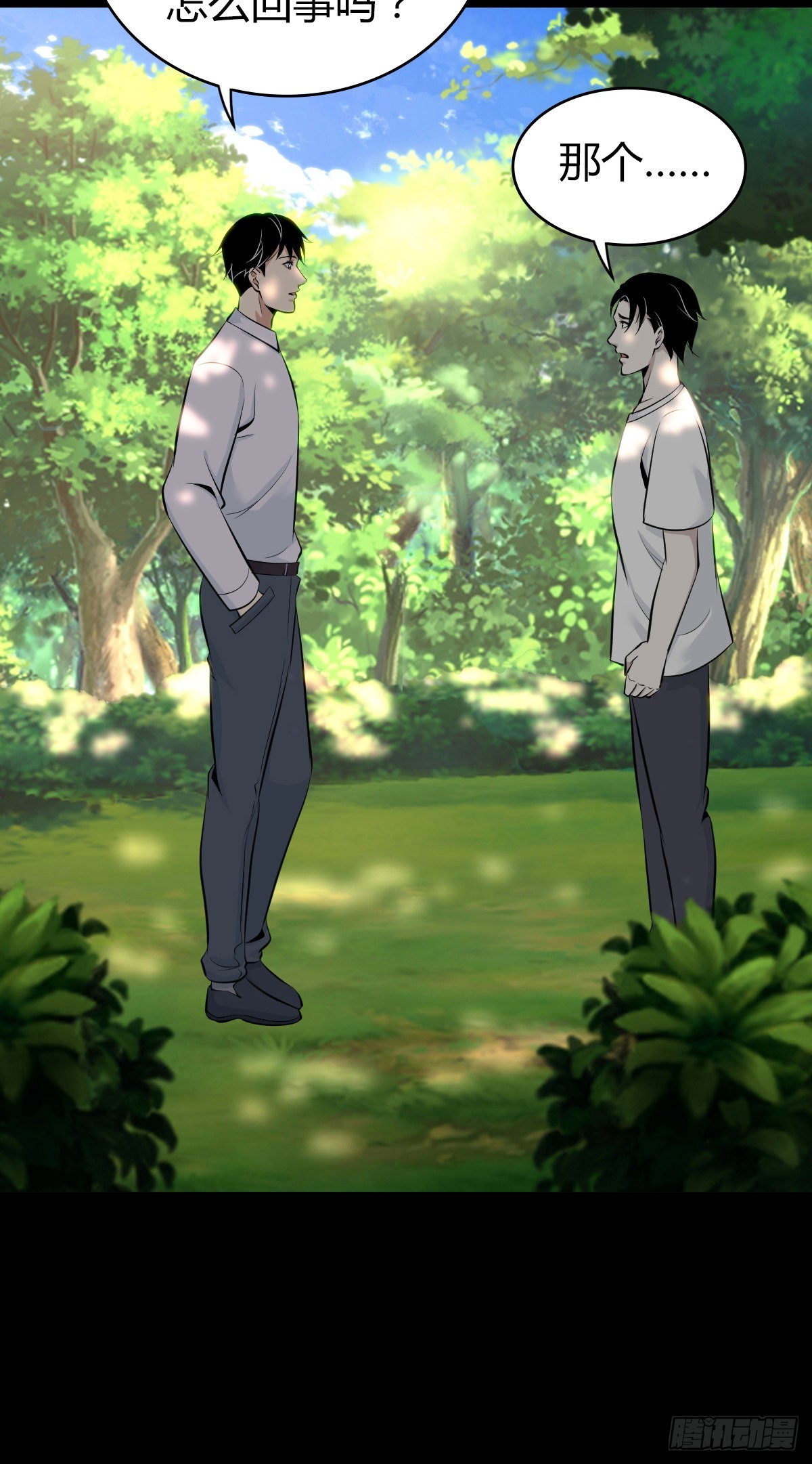 人体积木27(1/2)-第109话