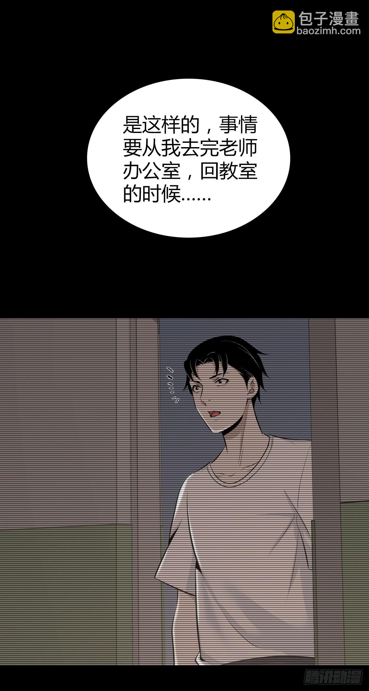 人体积木27(1/2)-第109话