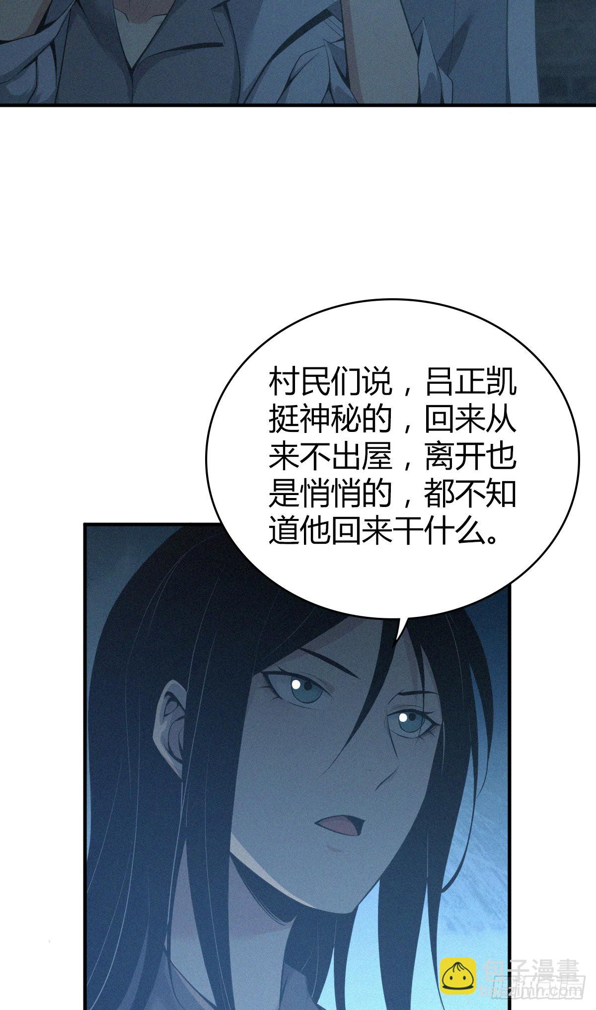 人体积木29(1/2)-第111话