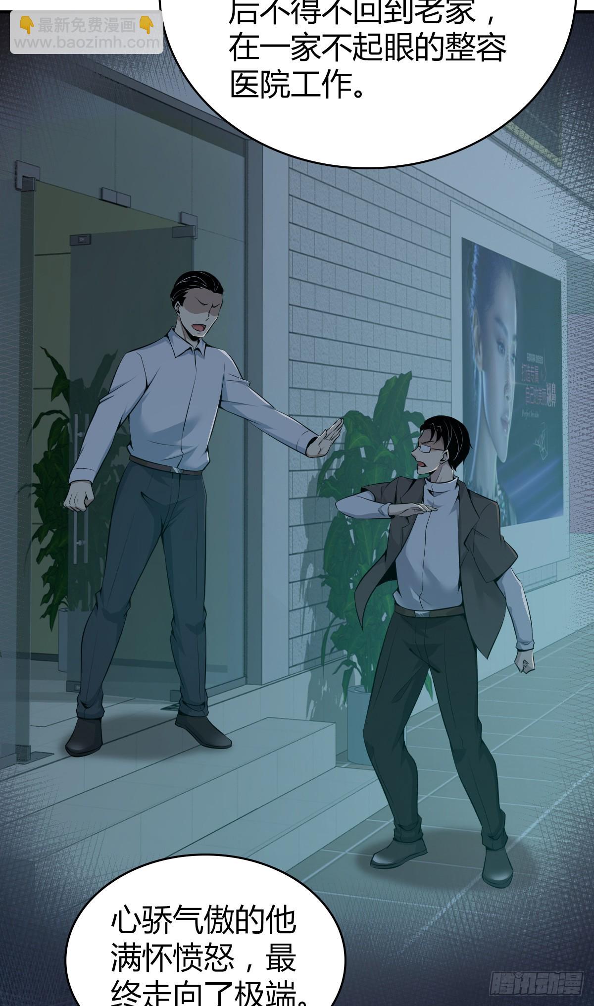 人体积木29(1/2)-第111话