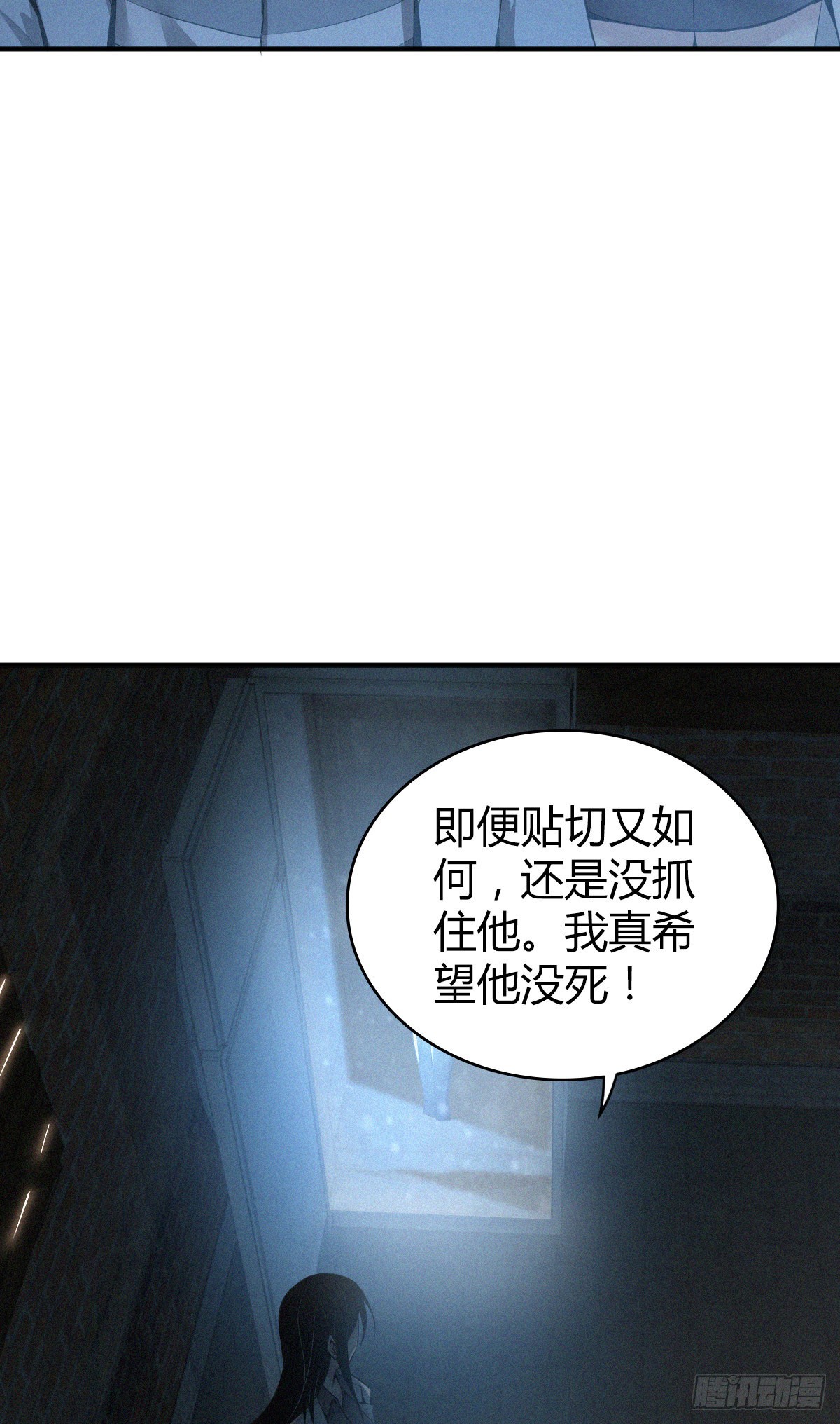 人体积木29(1/2)-第111话