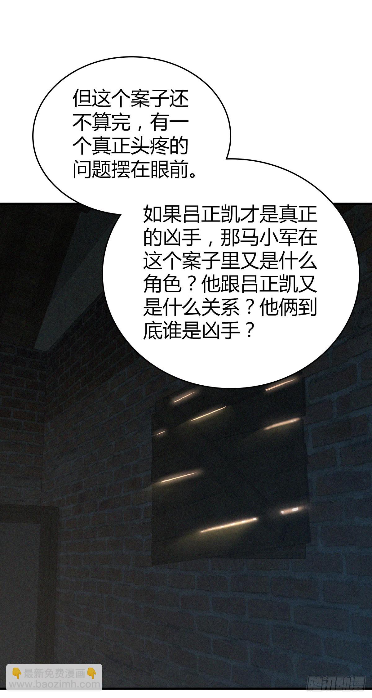 无罪谋杀 - 人体积木29(1/2) - 1