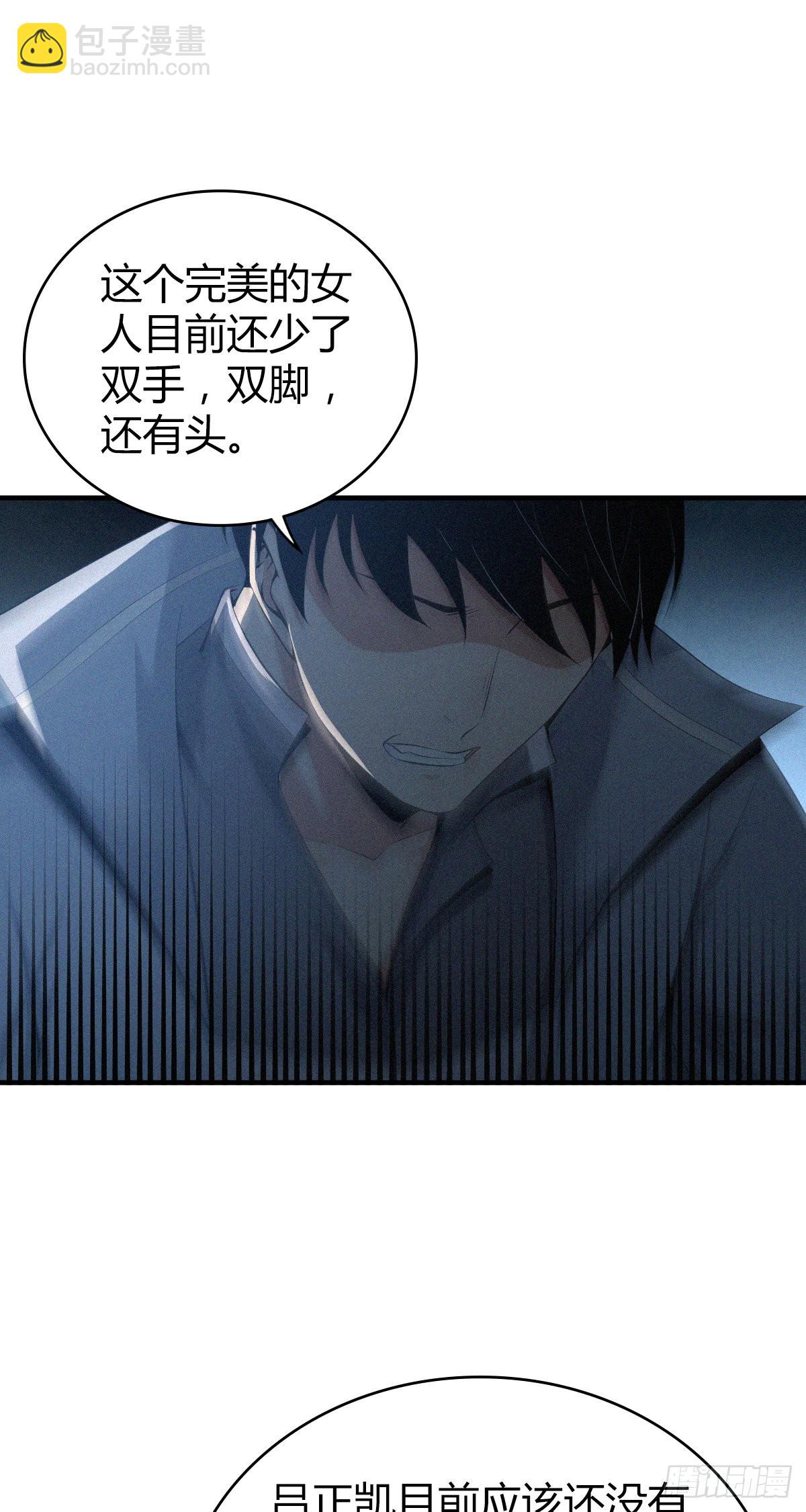 人体积木29(1/2)-第111话