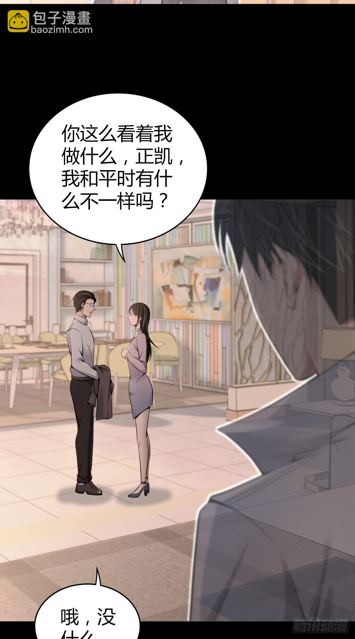 人体积木29(1/2)-第111话