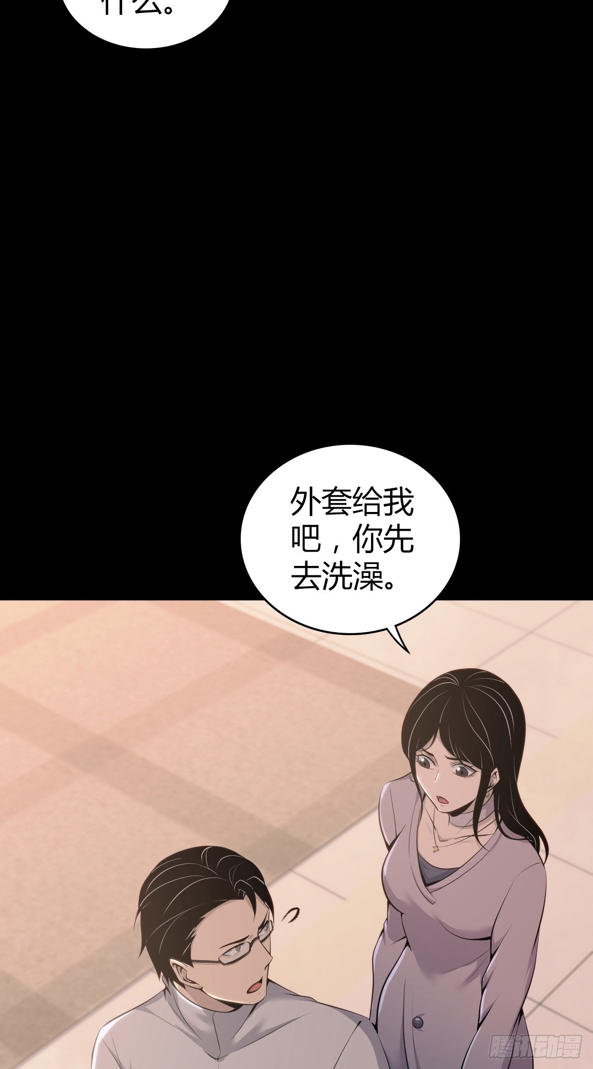 人体积木29(1/2)-第111话