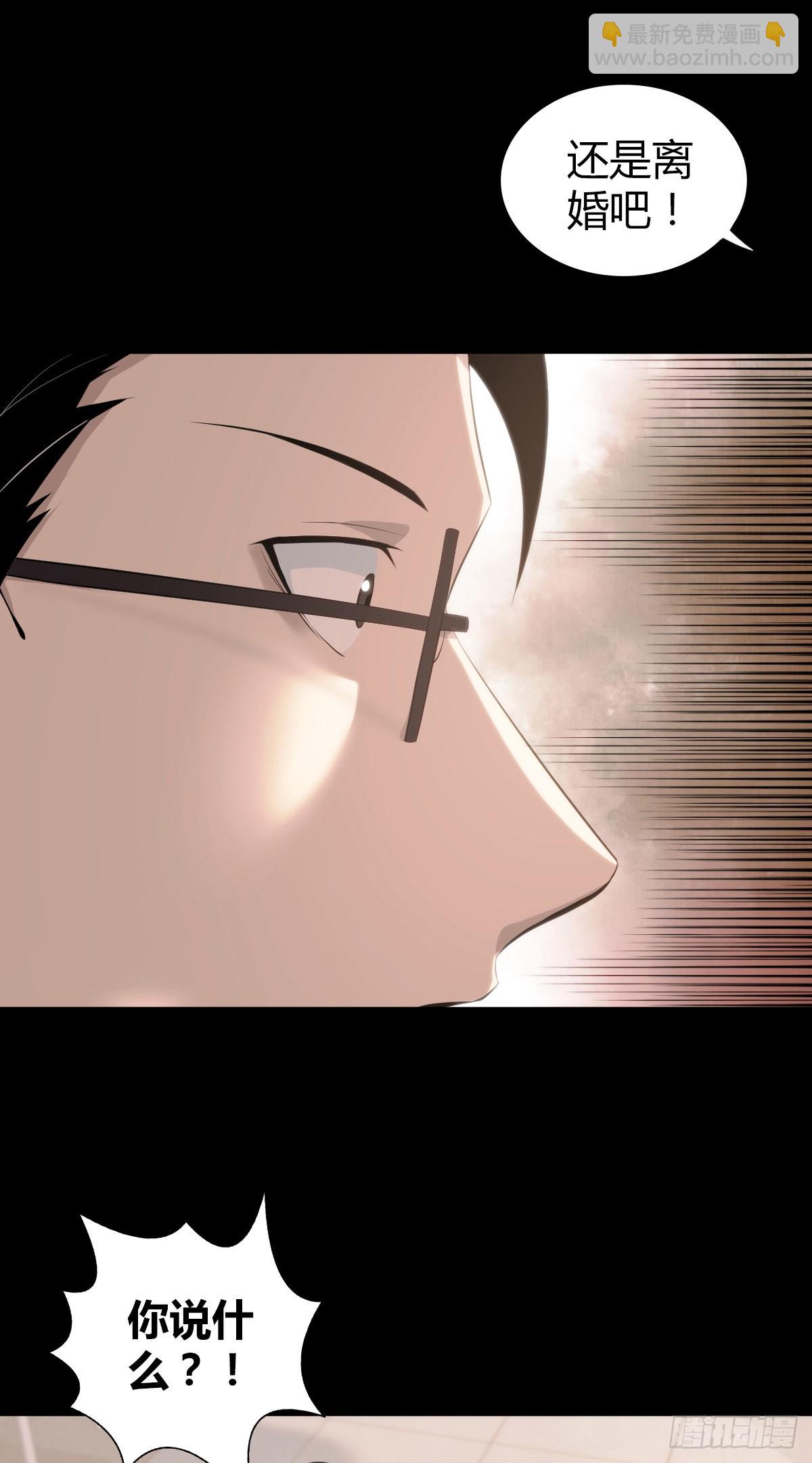 人体积木29(1/2)-第111话