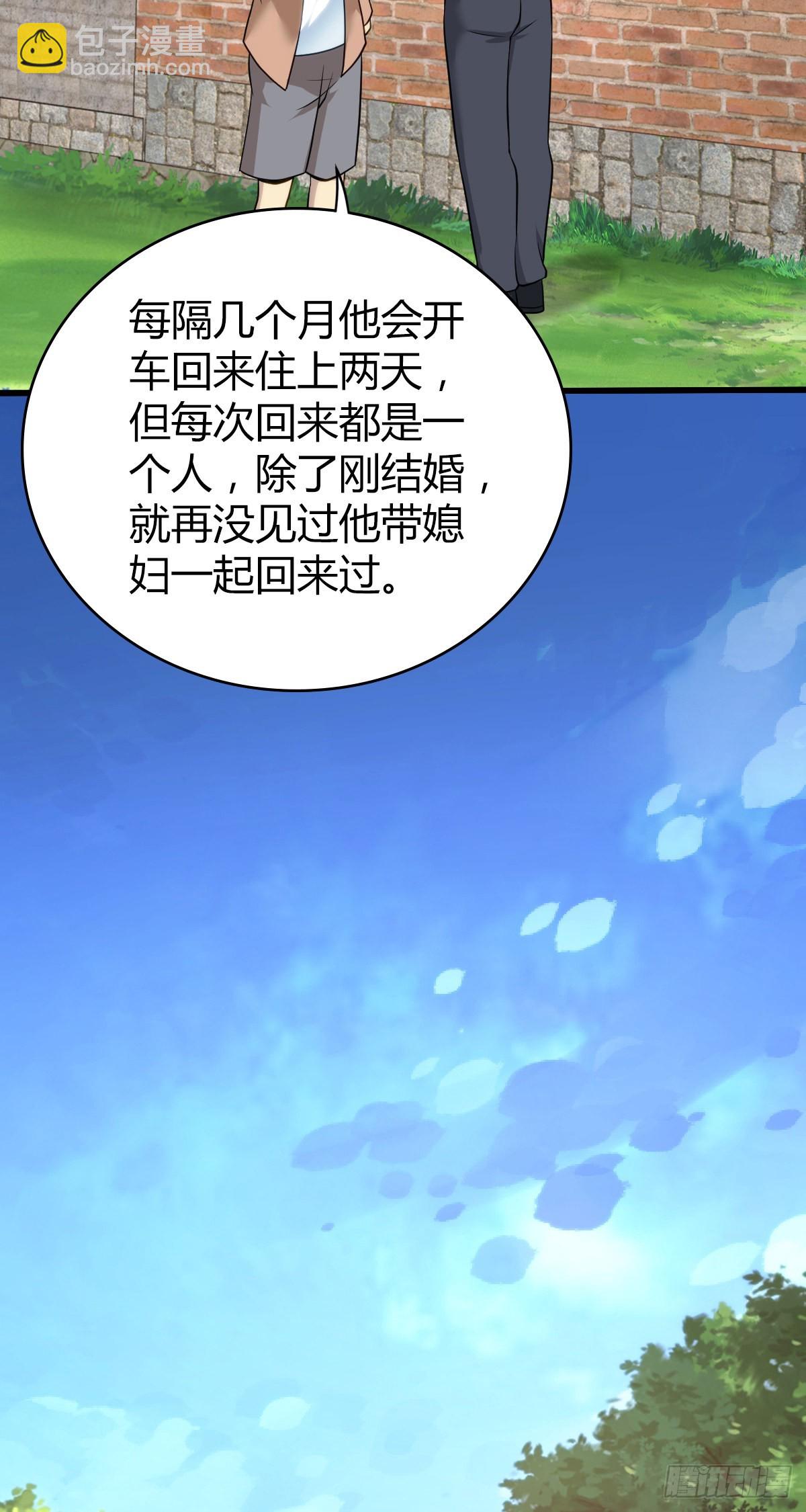 人体积木29(1/2)-第111话