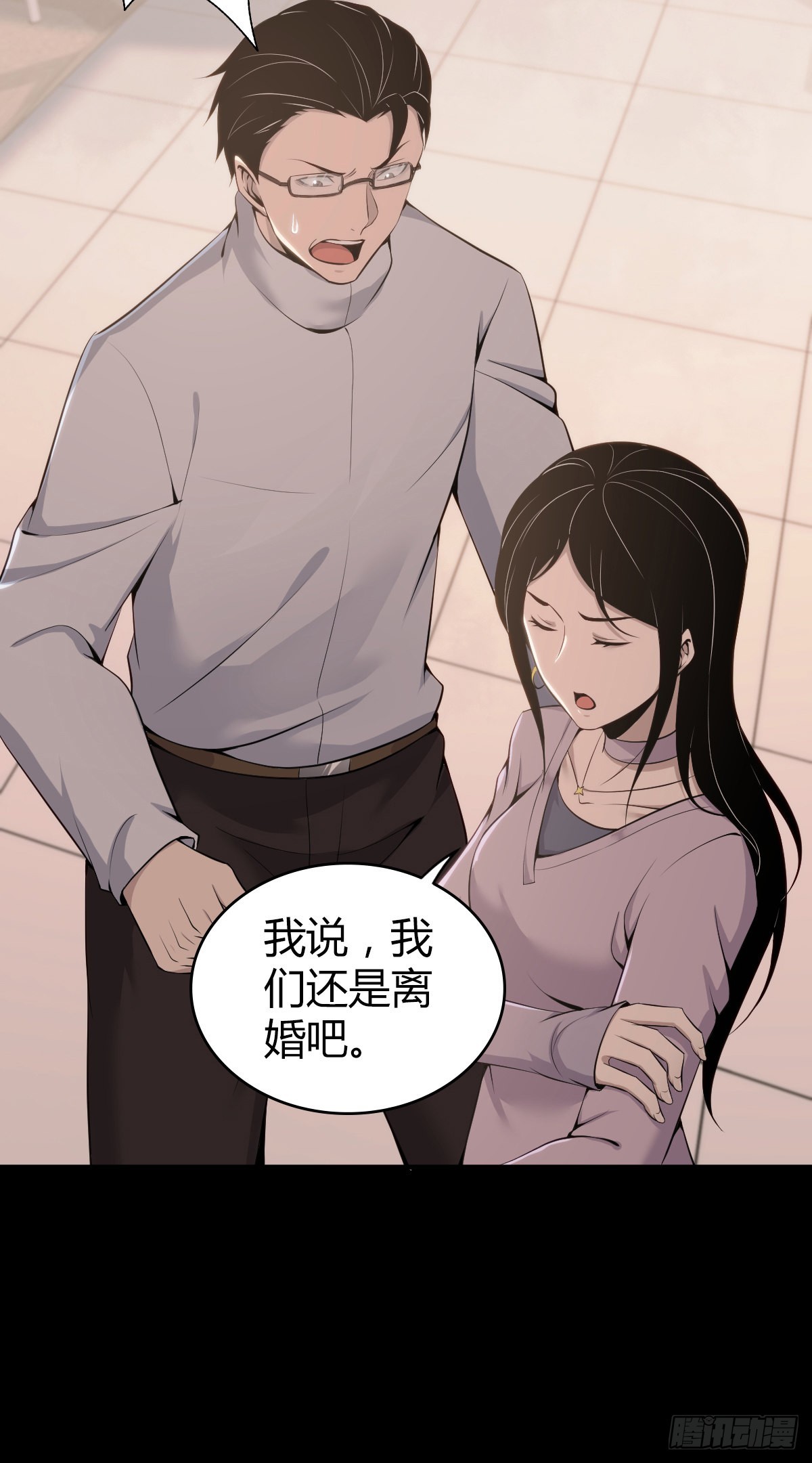 人体积木29(1/2)-第111话