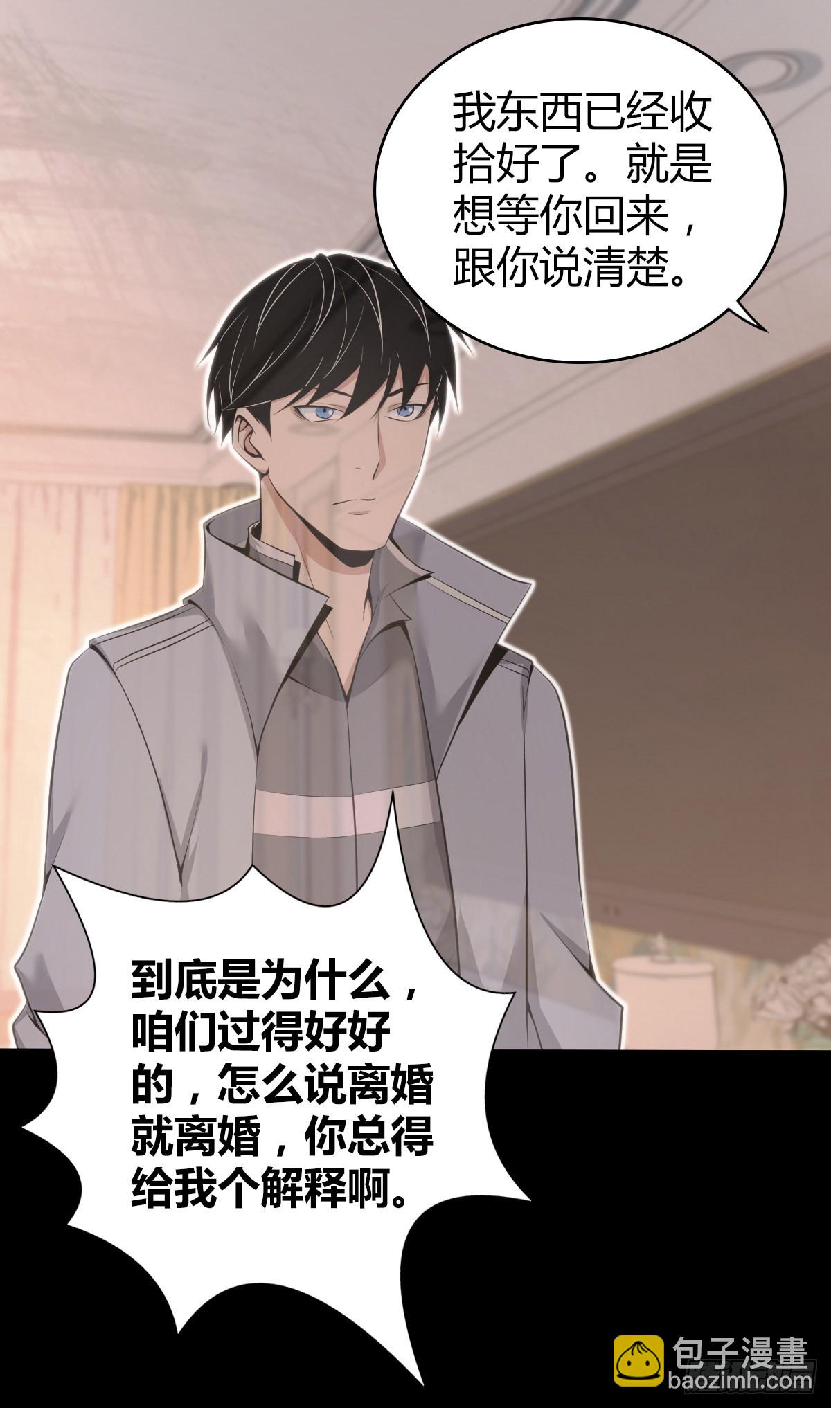 人体积木29(1/2)-第111话