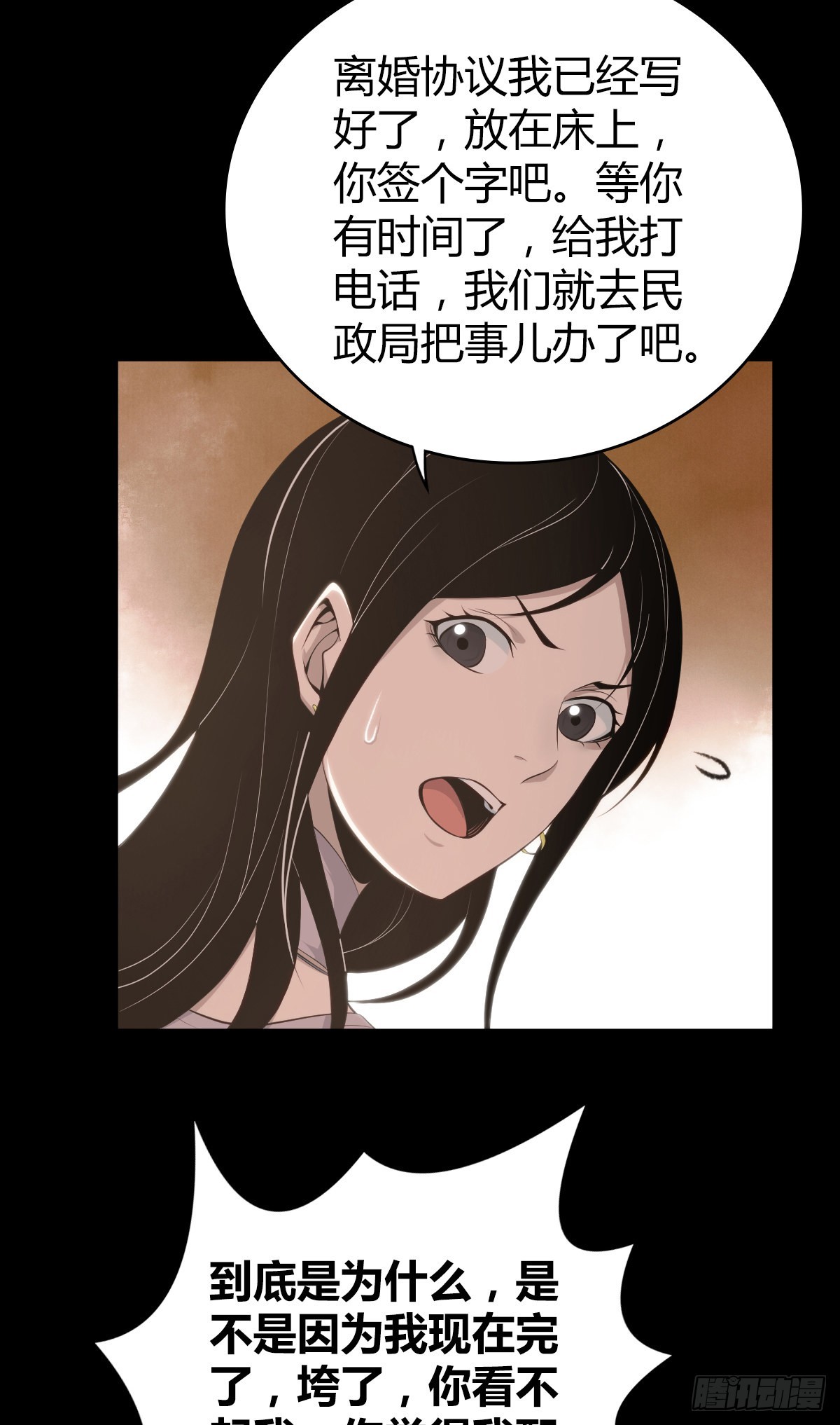 人体积木29(1/2)-第111话