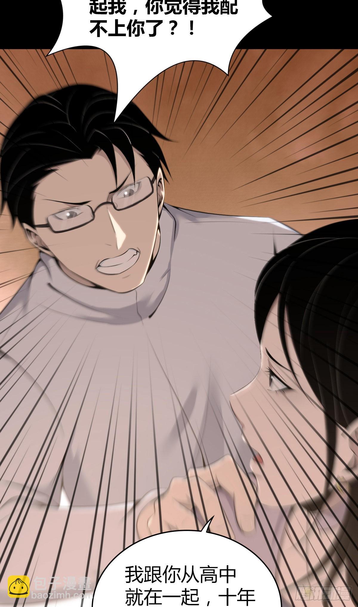 人体积木29(1/2)-第111话