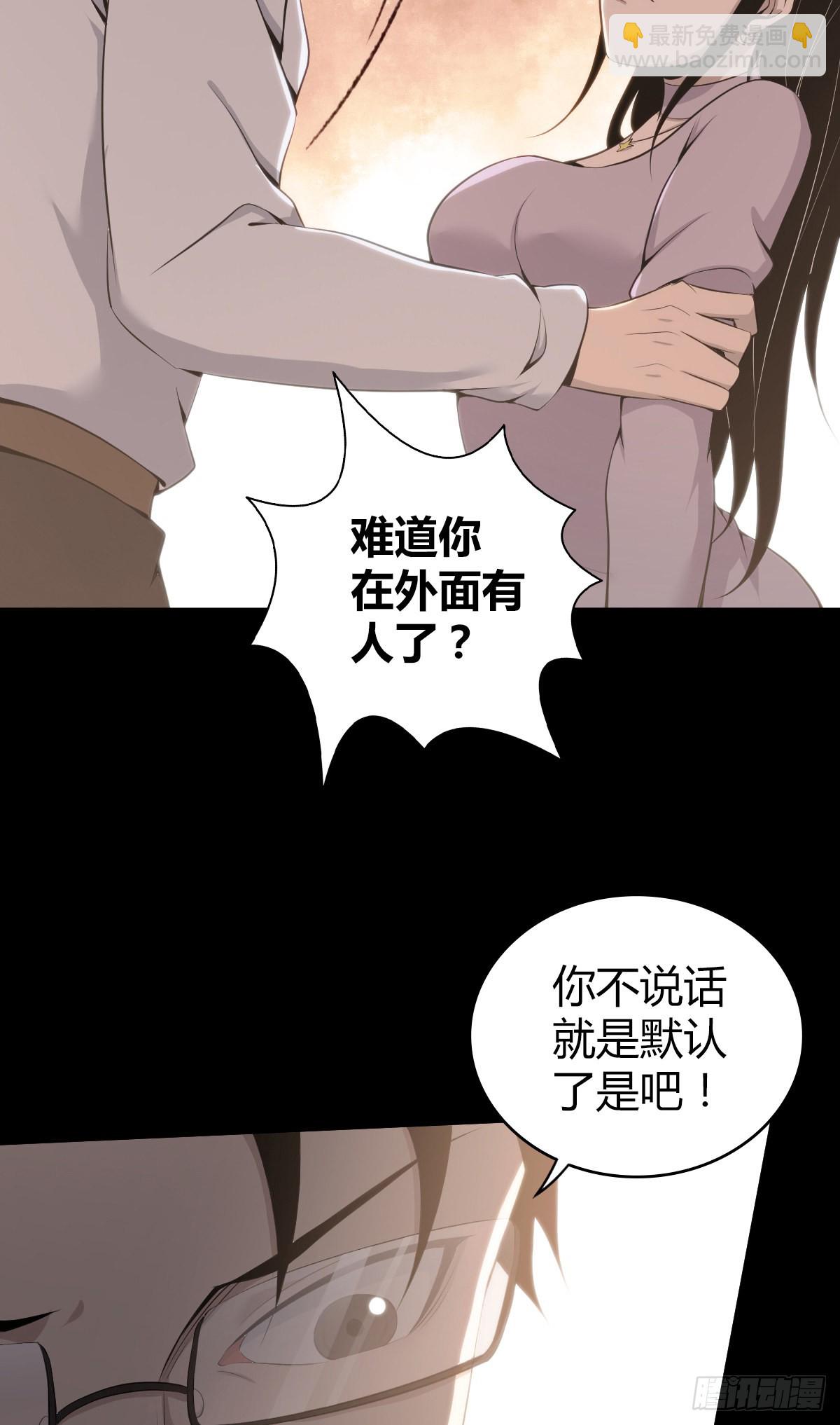 人体积木29(1/2)-第111话