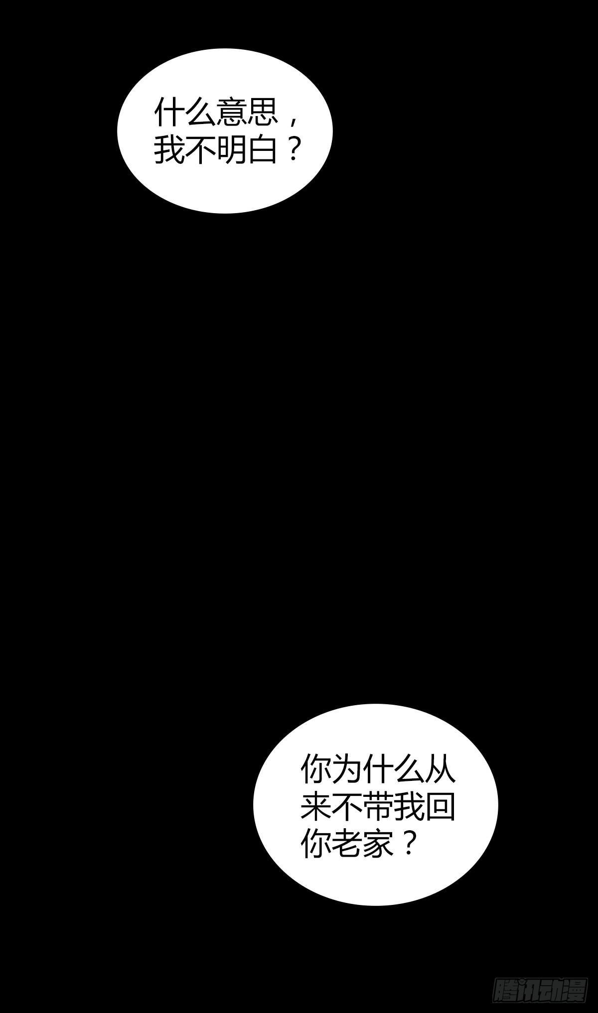 人体积木29(1/2)-第111话