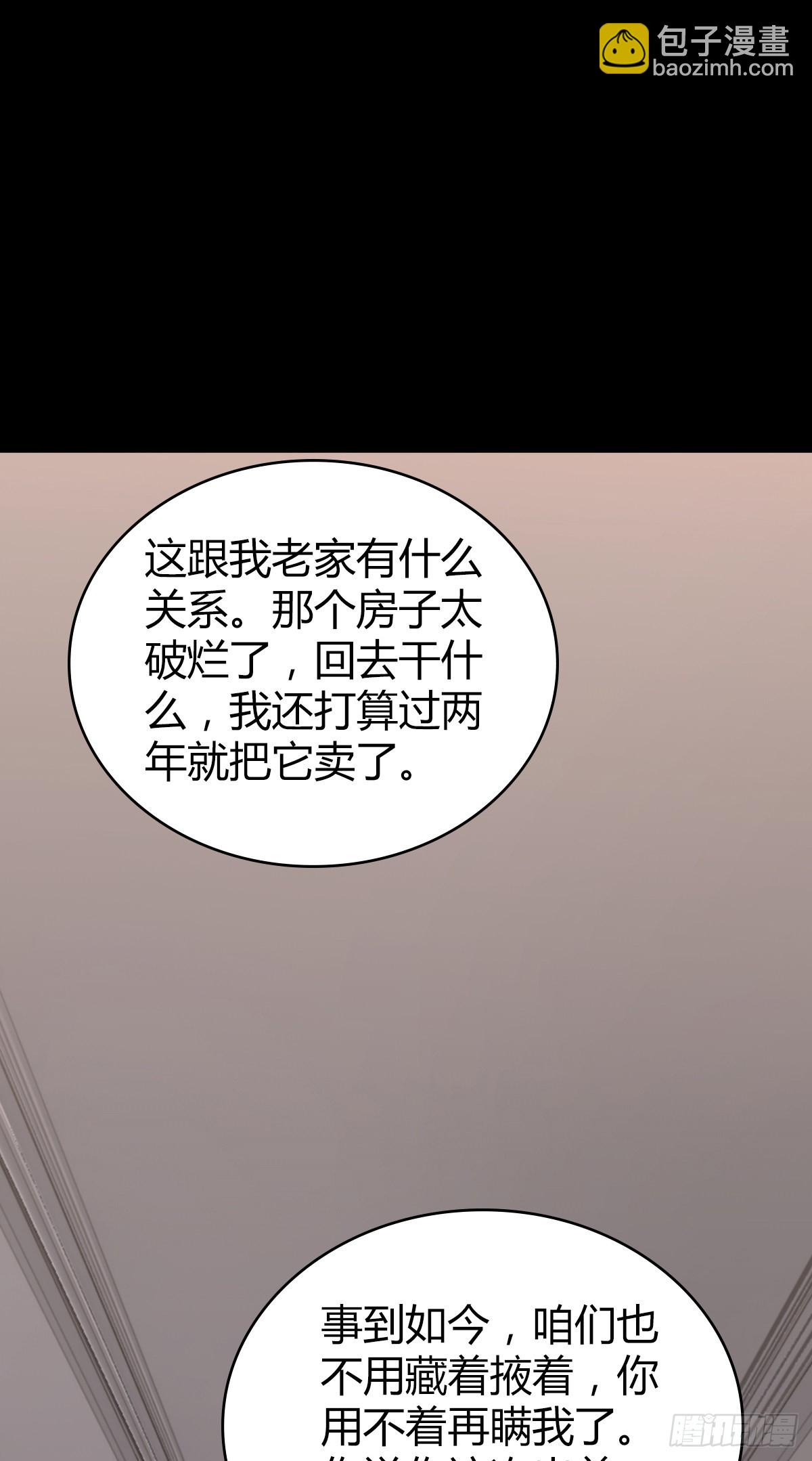 人体积木29(1/2)-第111话