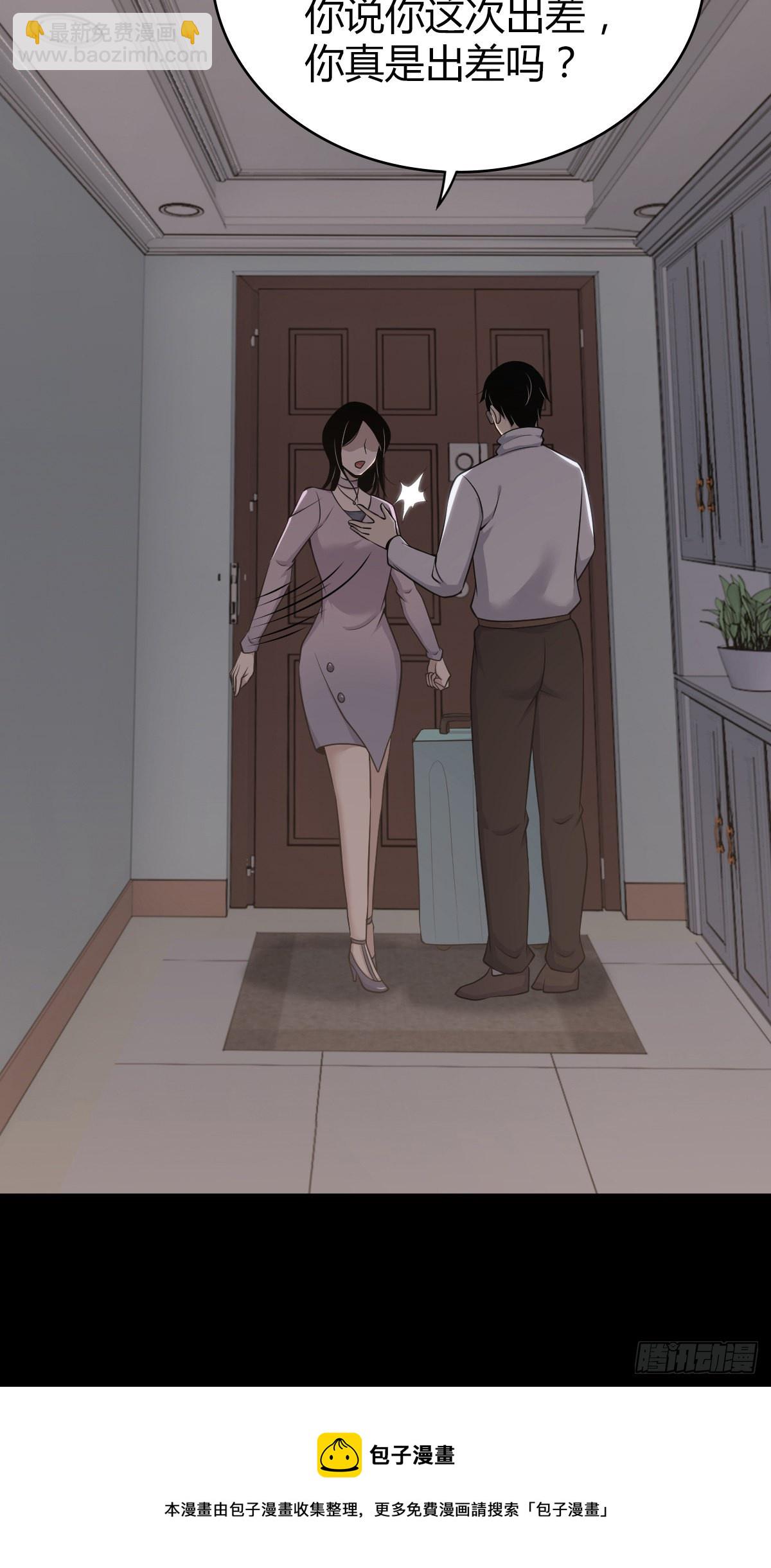 人体积木29(1/2)-第111话