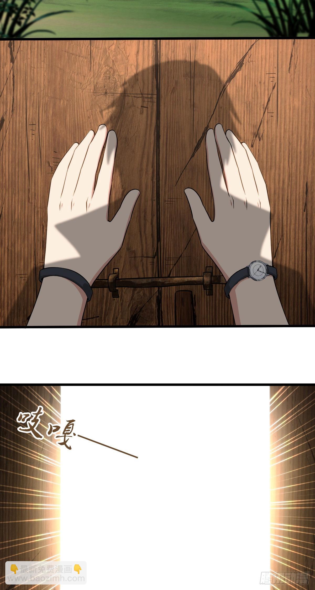 人体积木29(1/2)-第111话