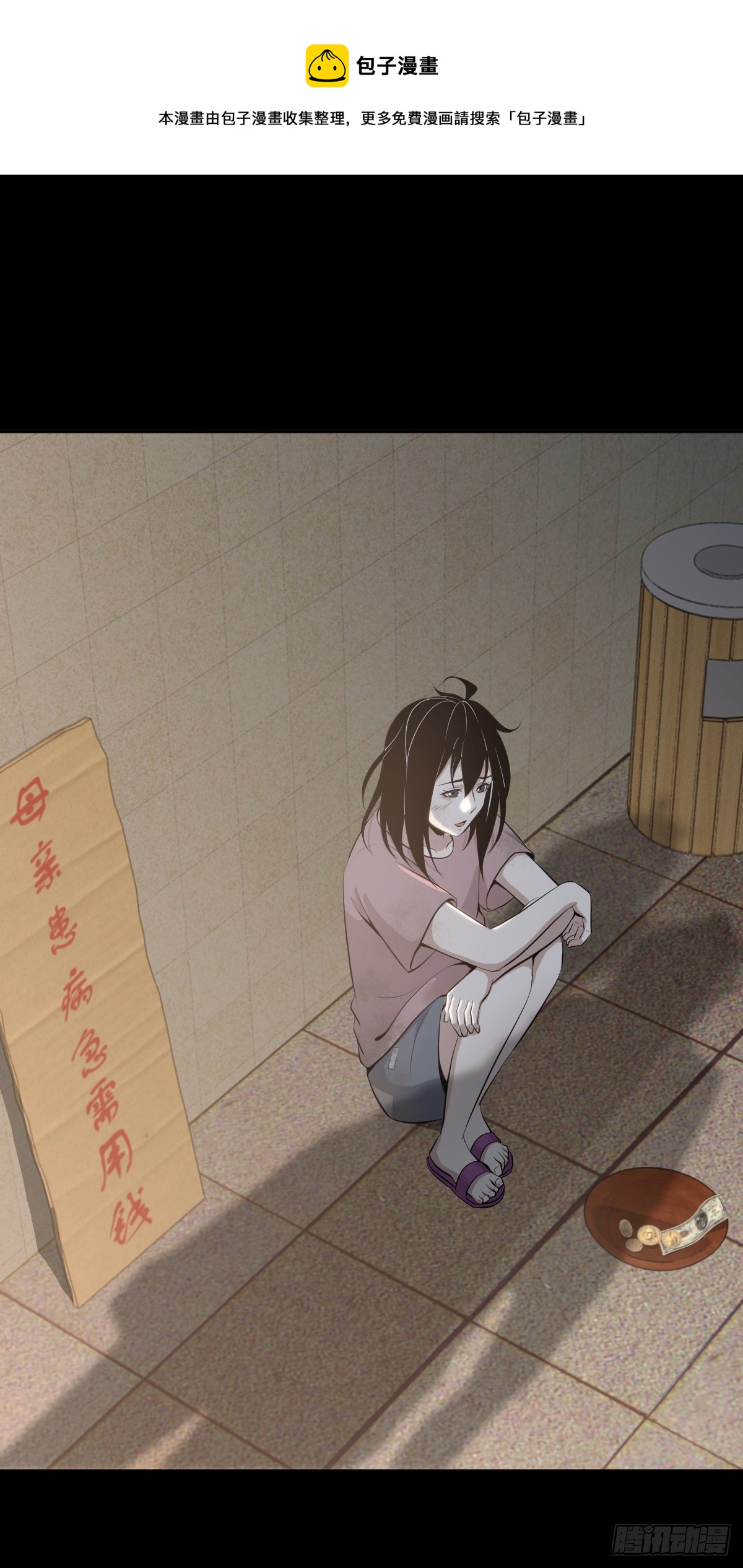 人体积木31(1/2)-第113话