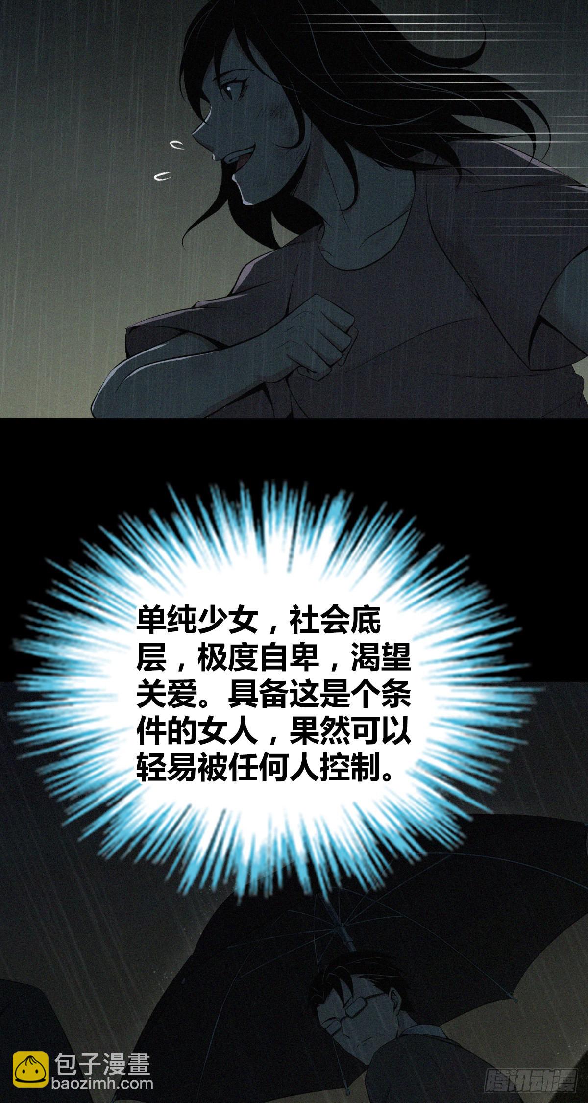 人体积木31(1/2)-第113话