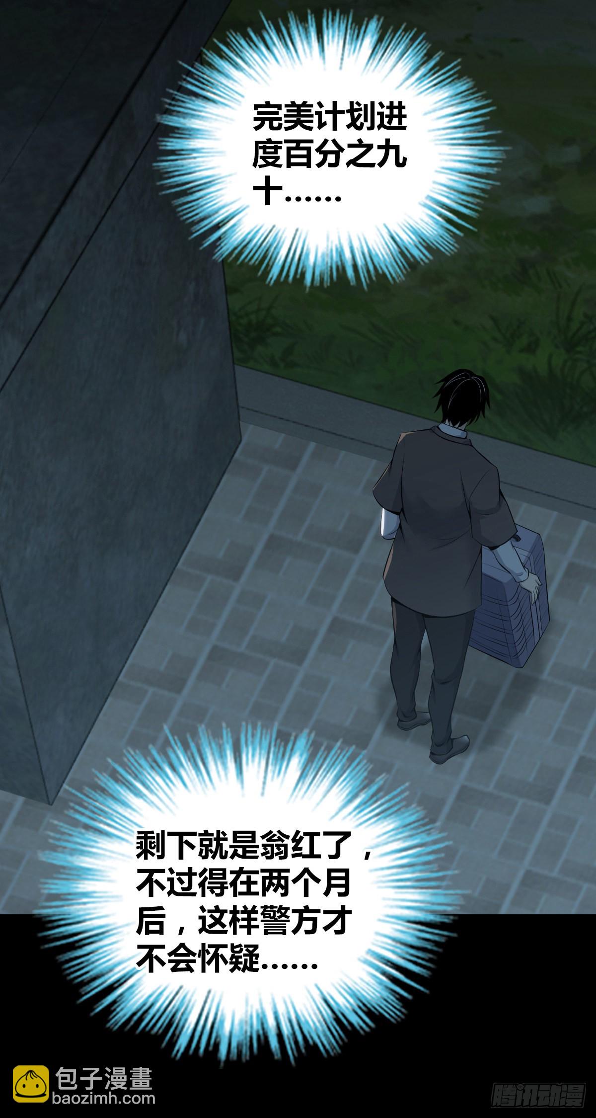 人体积木31(1/2)-第113话