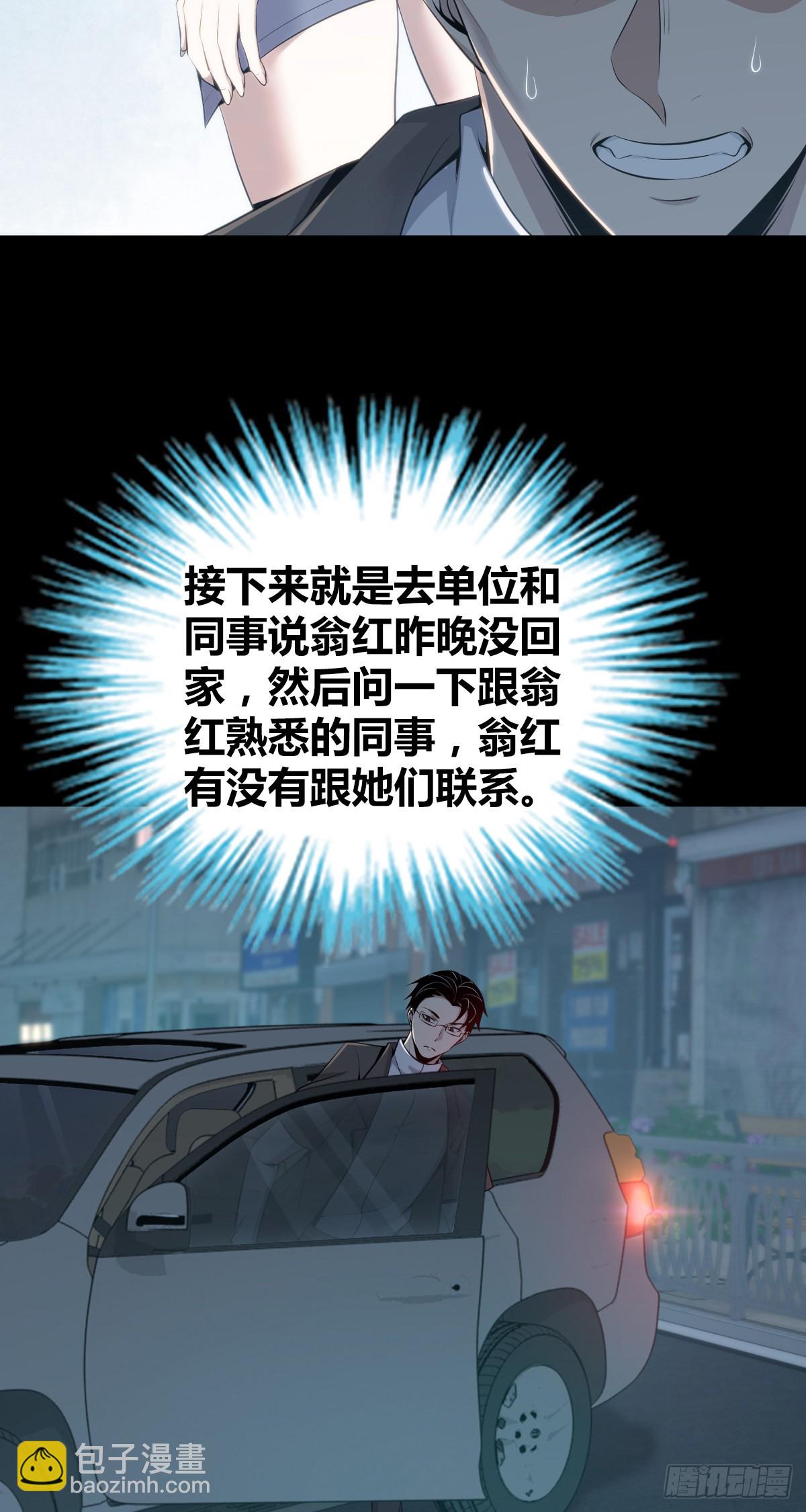 人体积木31(1/2)-第113话