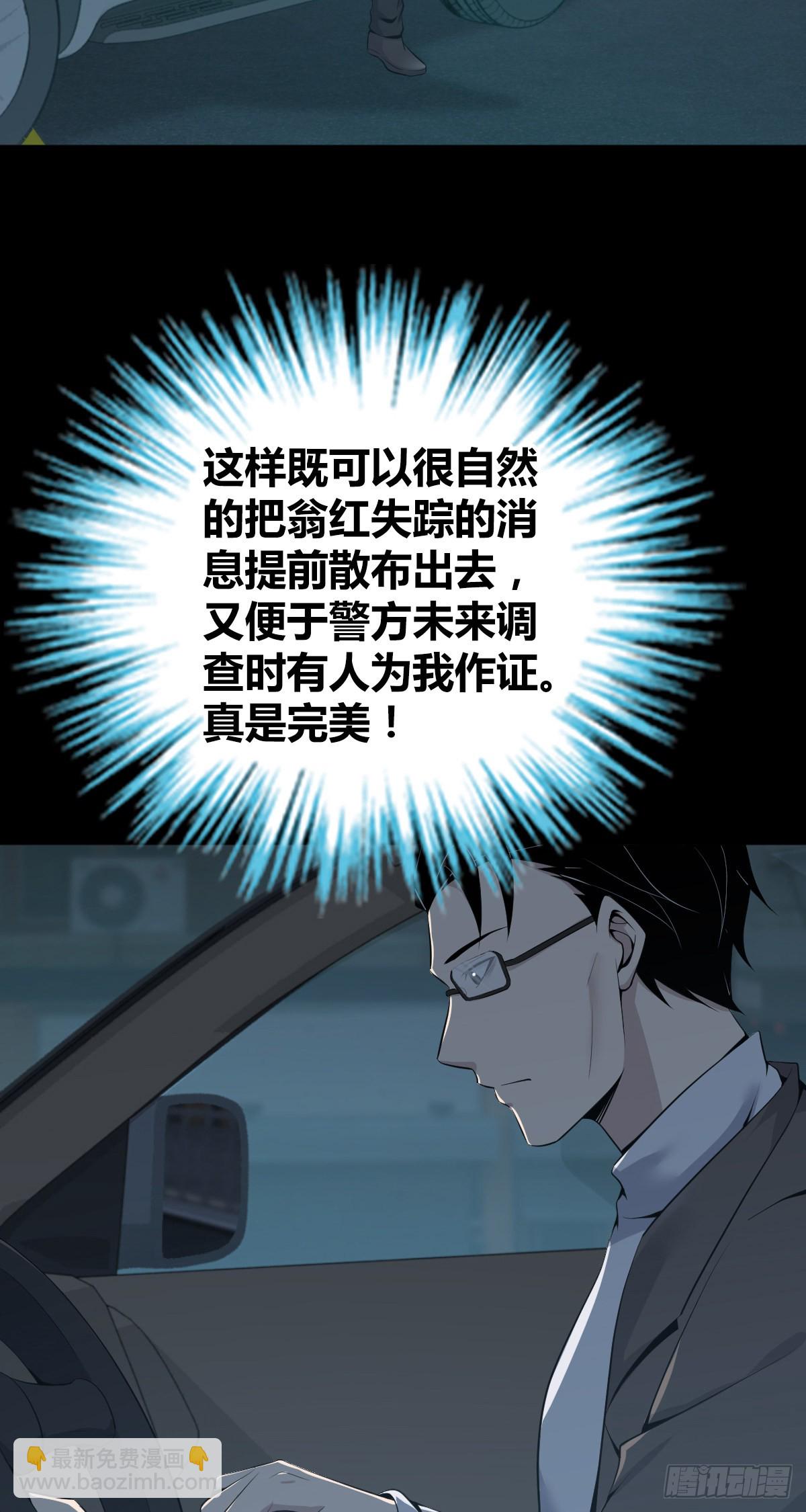 人体积木31(1/2)-第113话