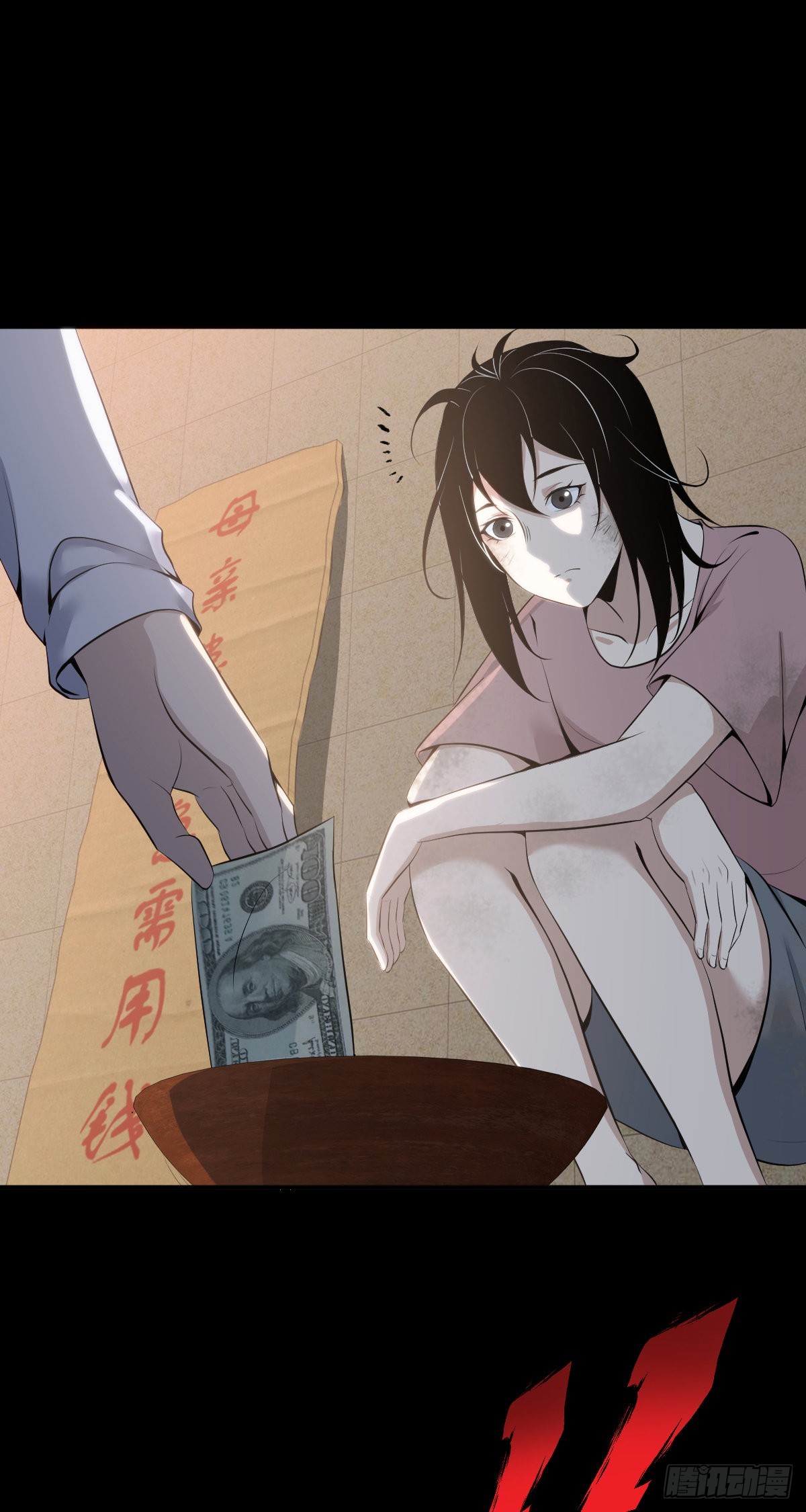 人体积木31(1/2)-第113话