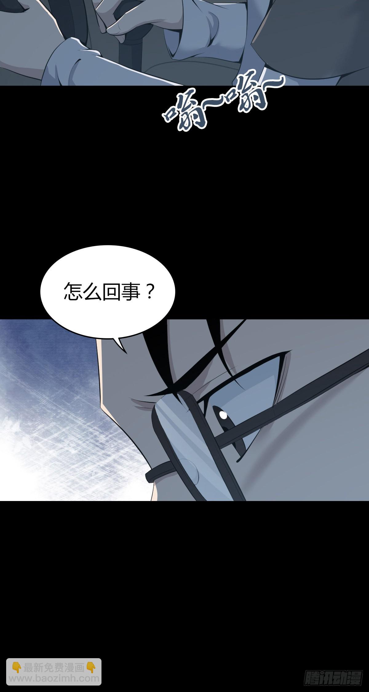 人体积木31(1/2)-第113话