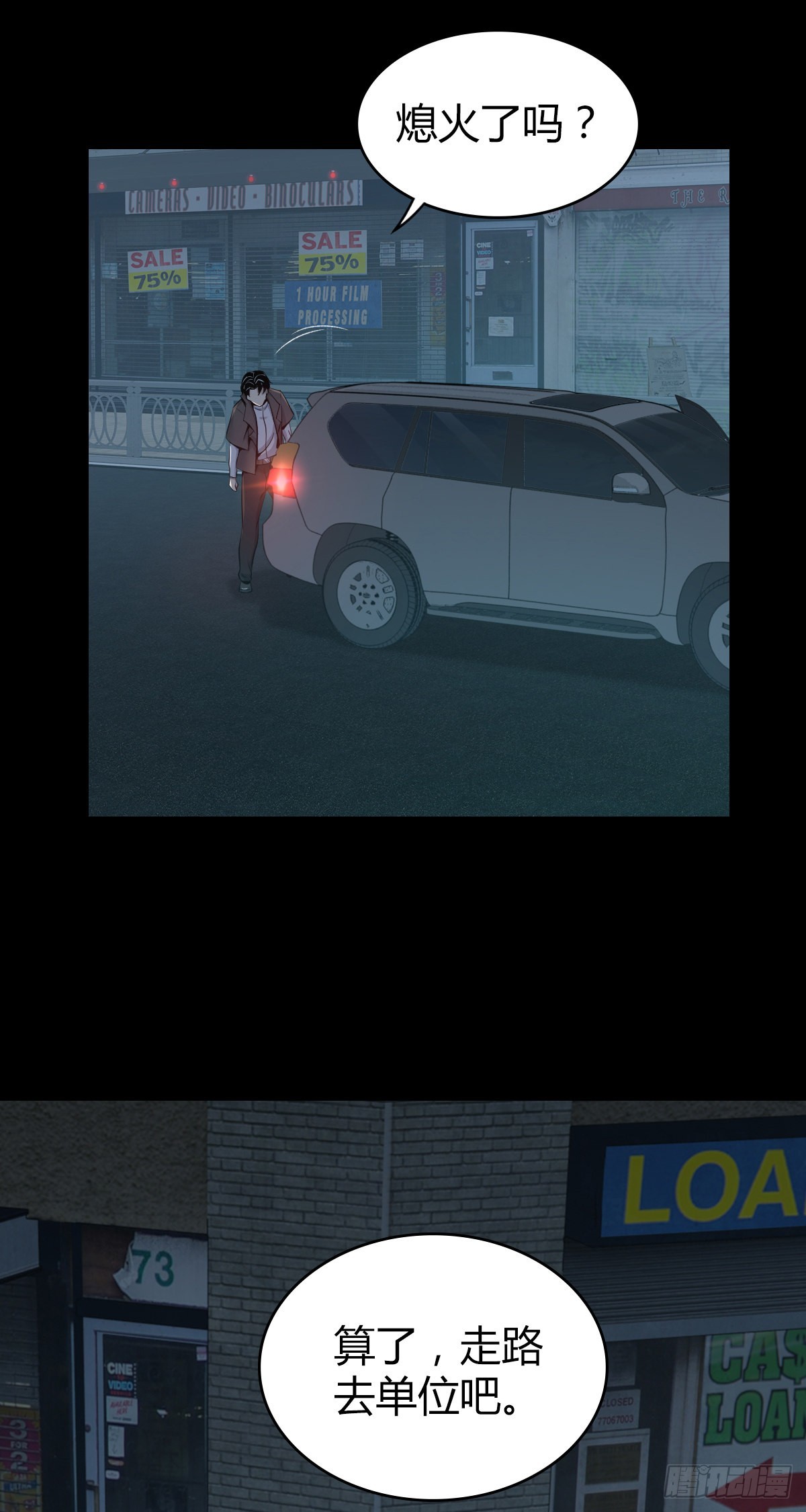 人体积木31(1/2)-第113话