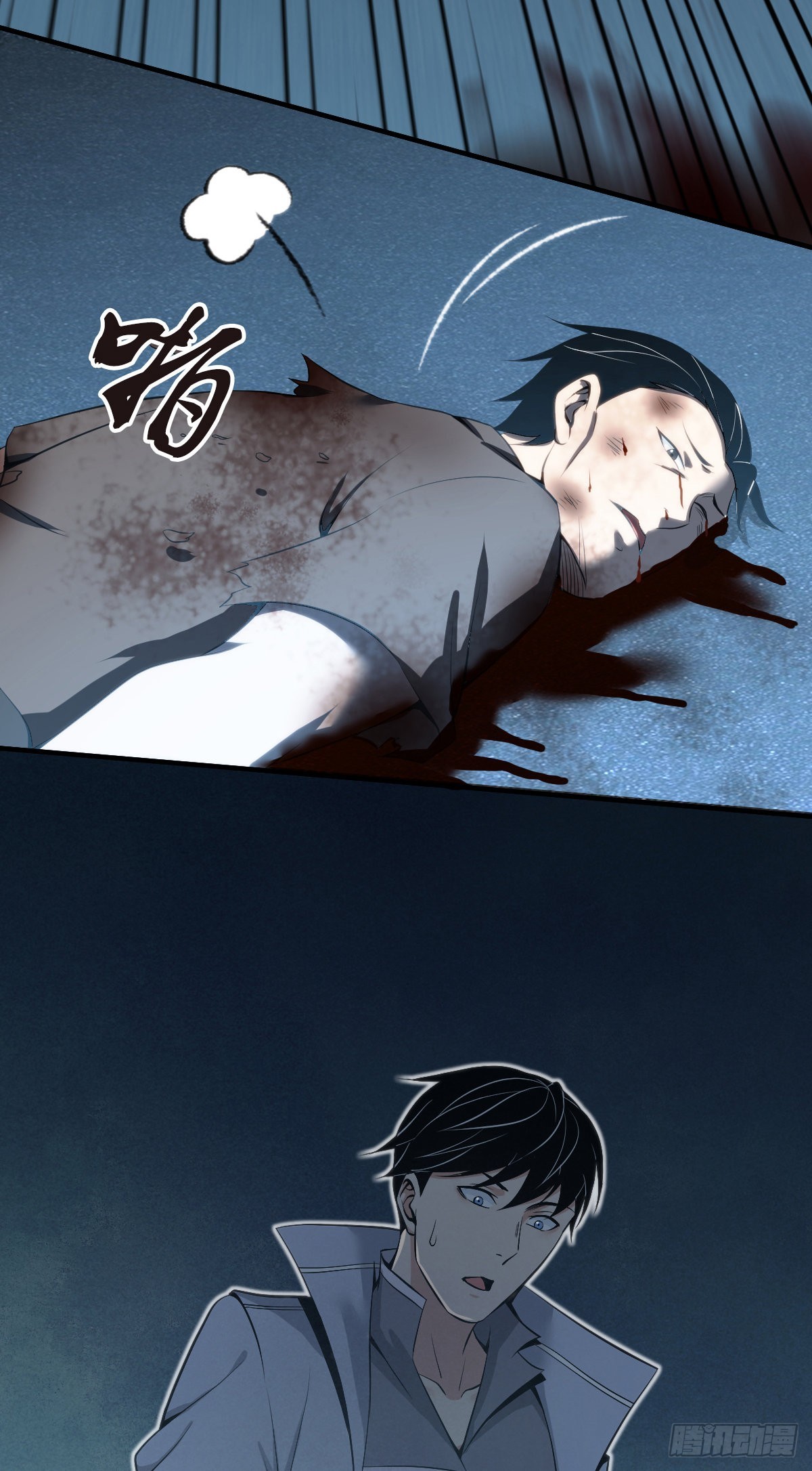 人体积木31(1/2)-第113话