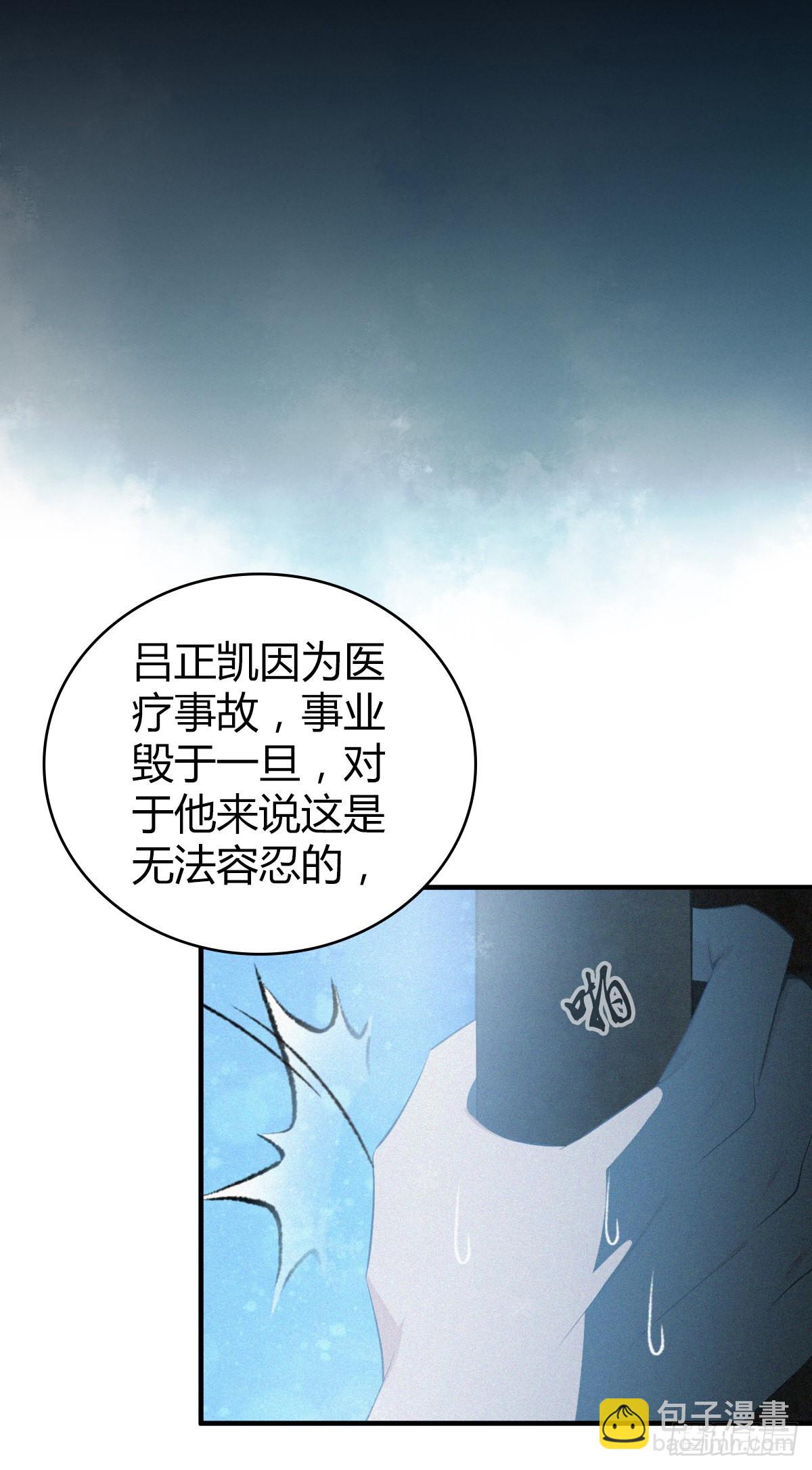 人体积木31(1/2)-第113话