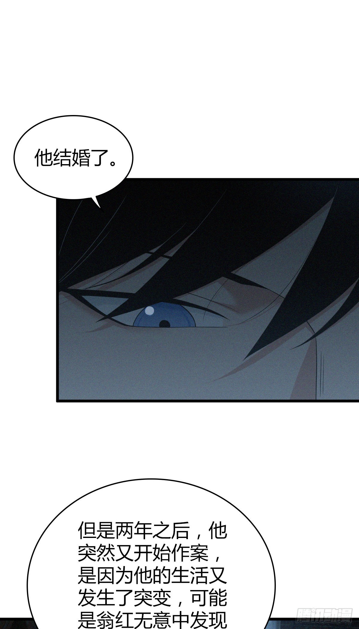 人体积木31(1/2)-第113话