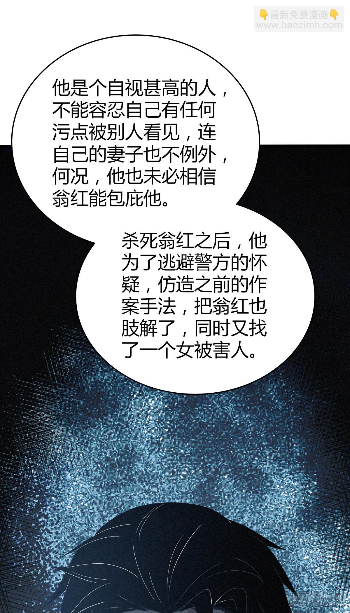 人体积木31(1/2)-第113话