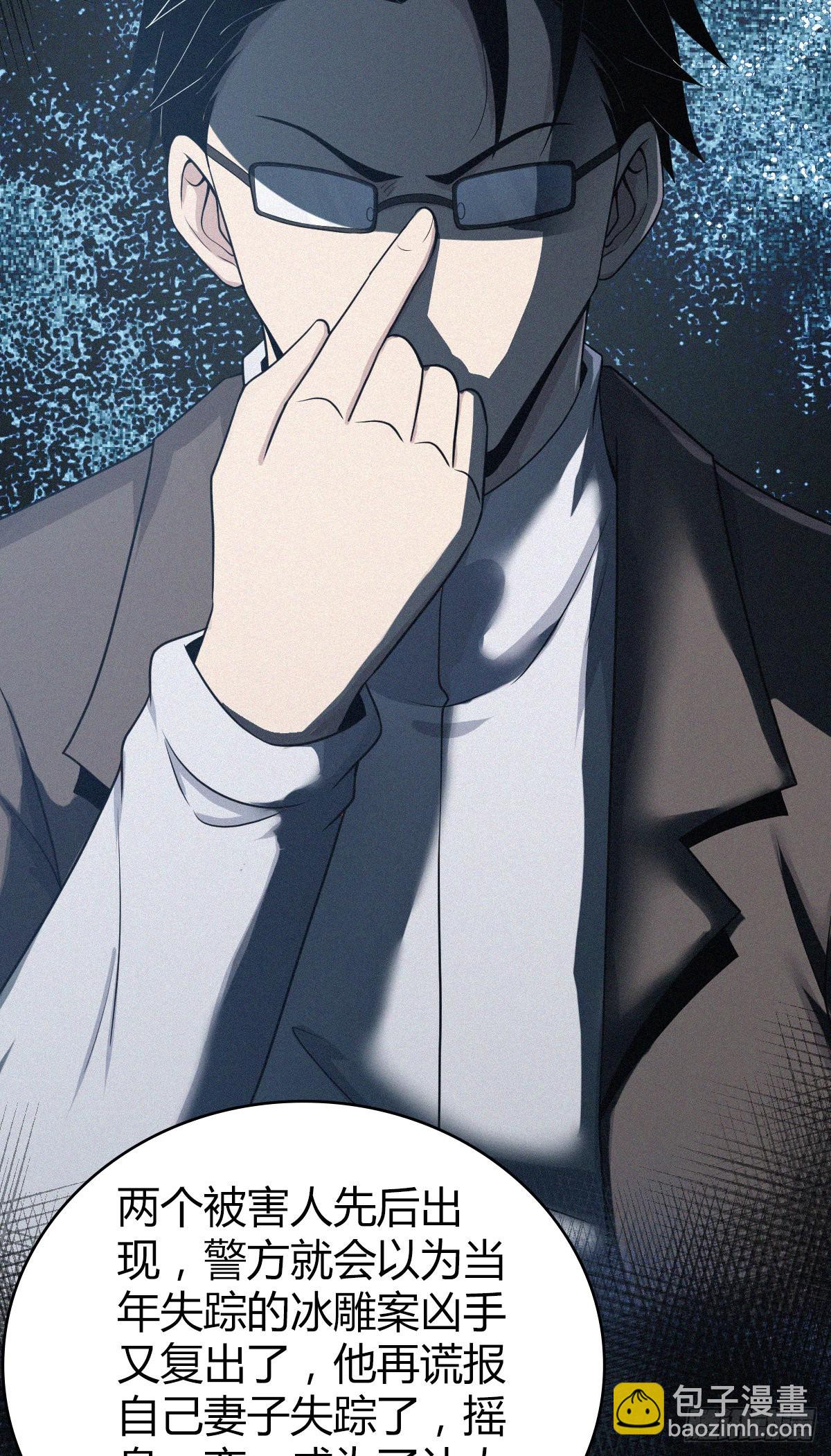 人体积木31(1/2)-第113话