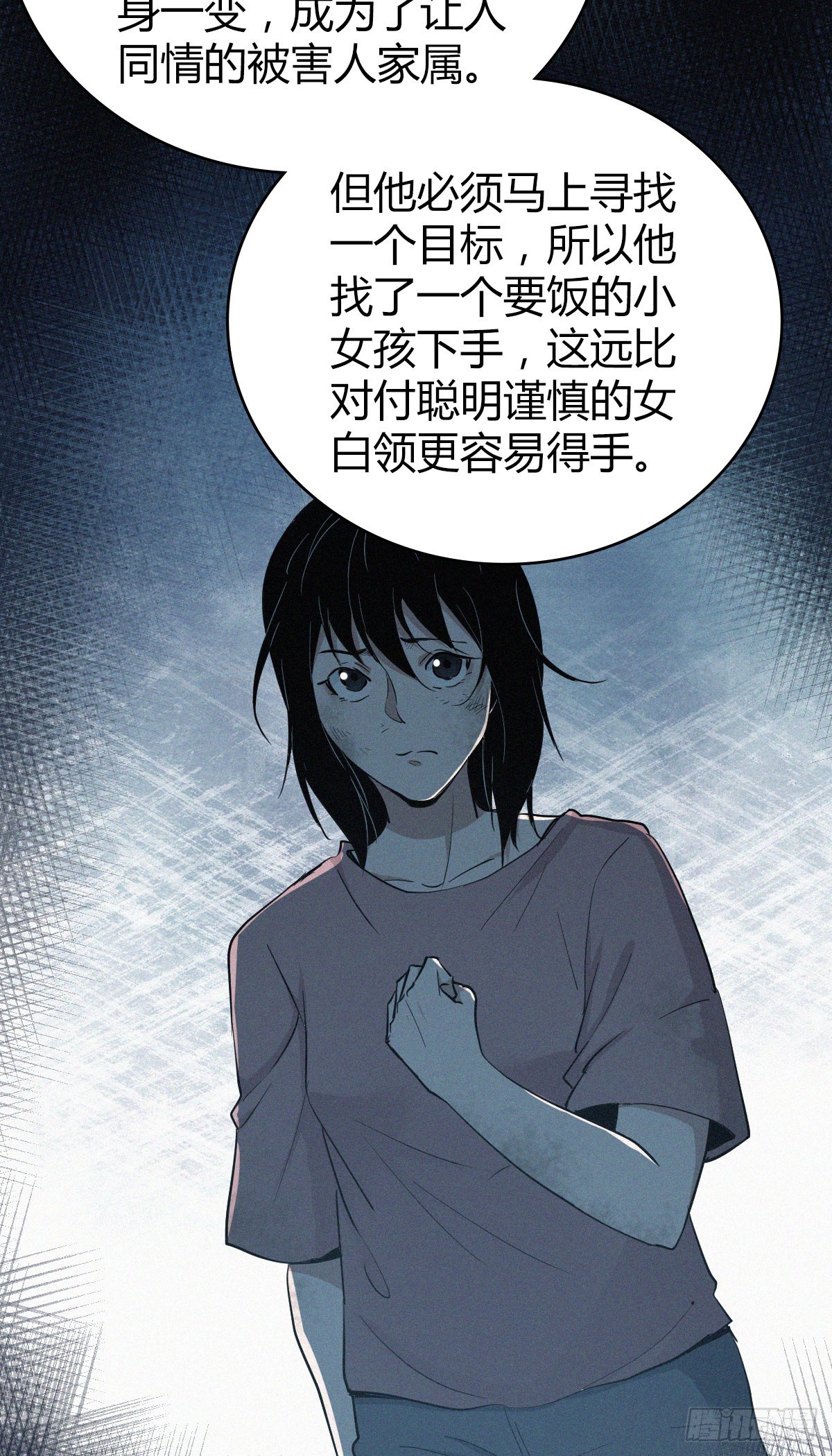 人体积木31(1/2)-第113话