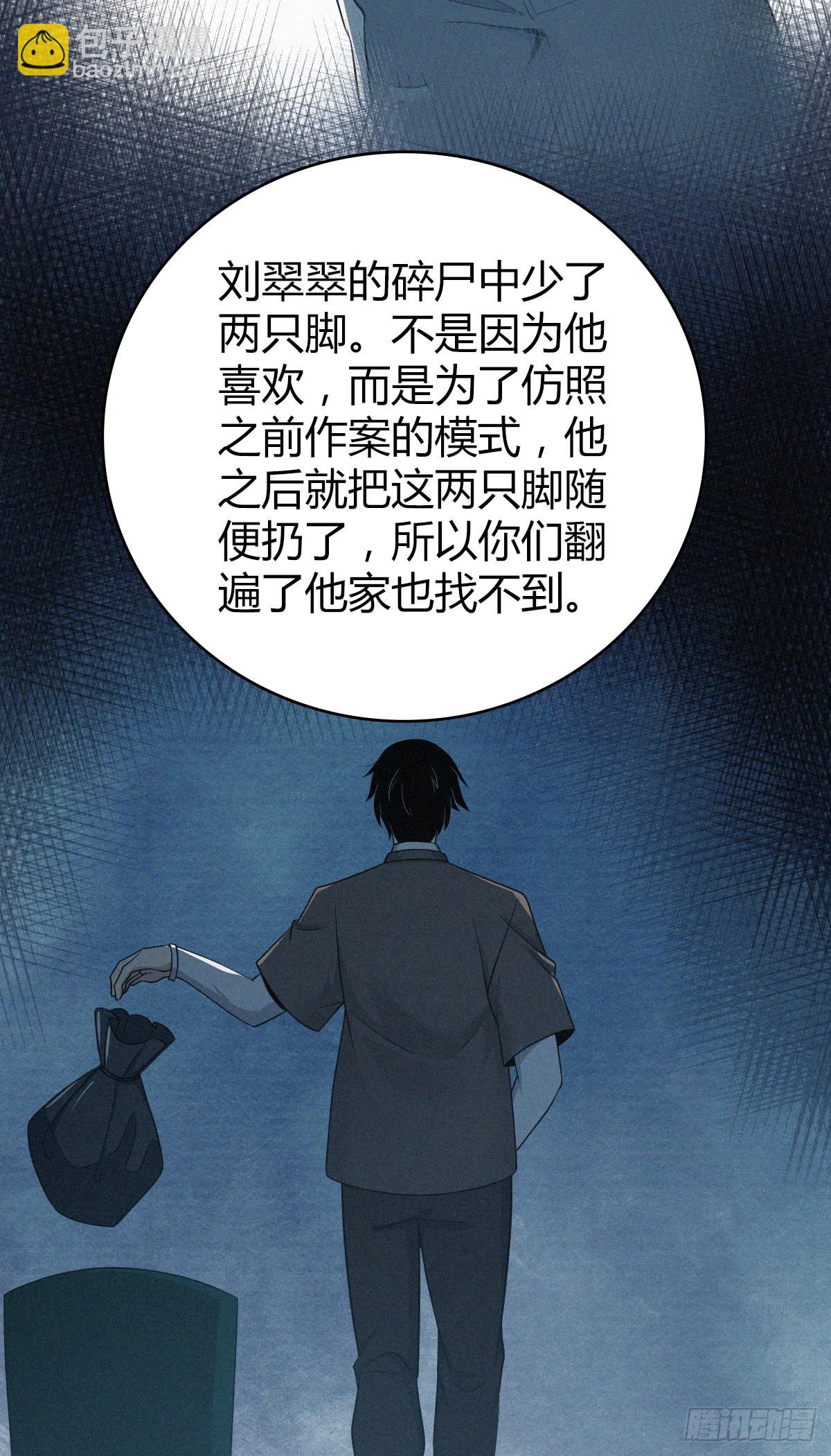 人体积木31(1/2)-第113话