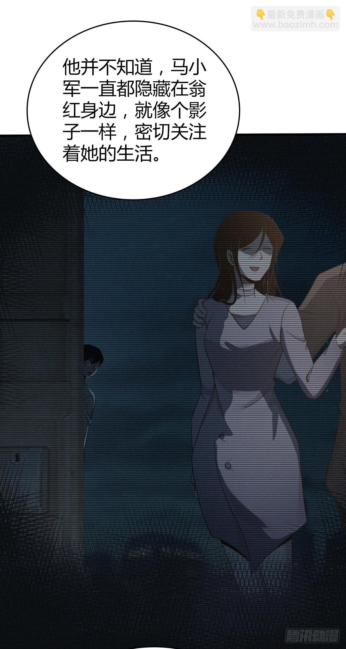 人体积木31(1/2)-第113话