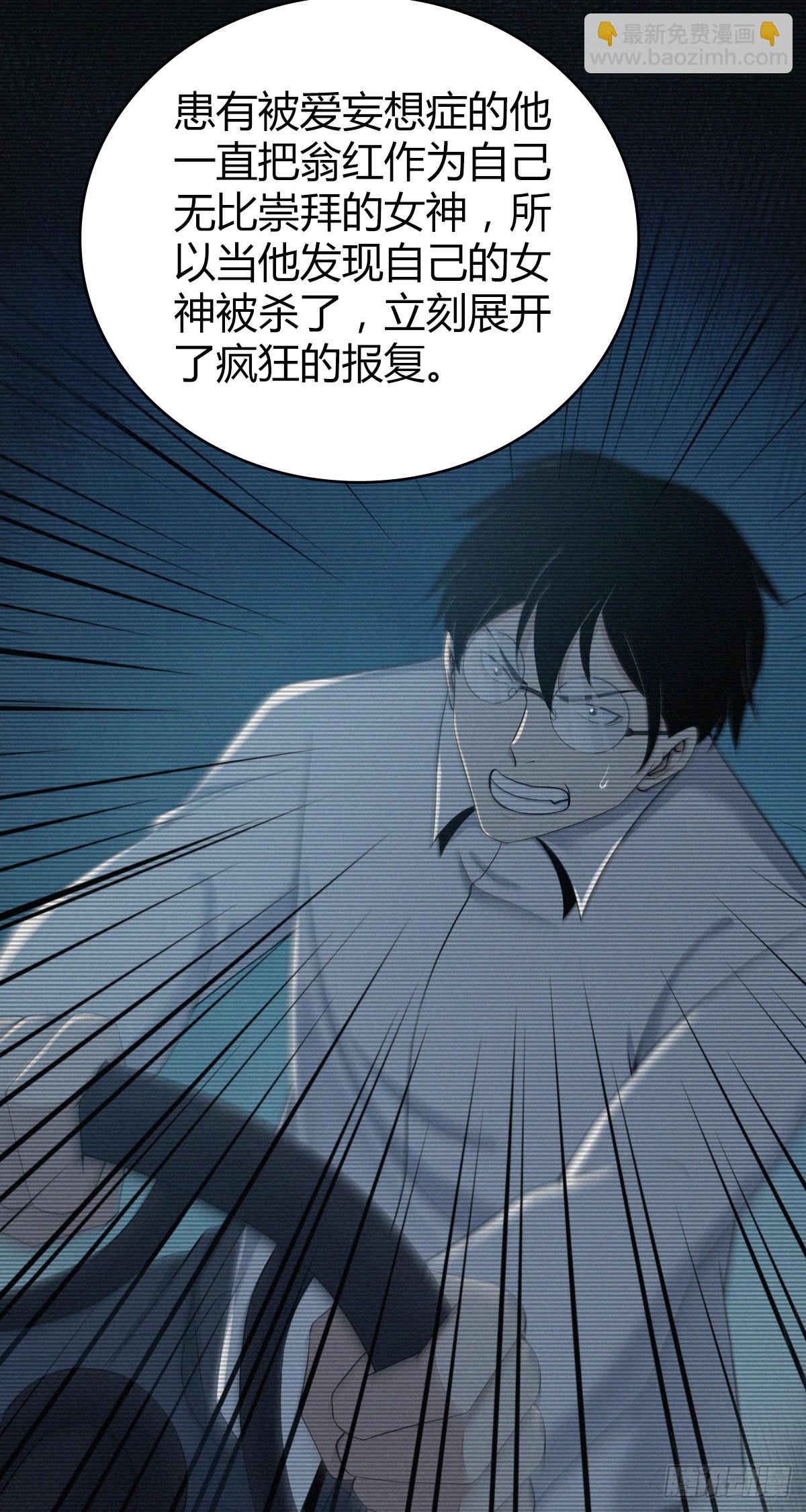 人体积木31(1/2)-第113话