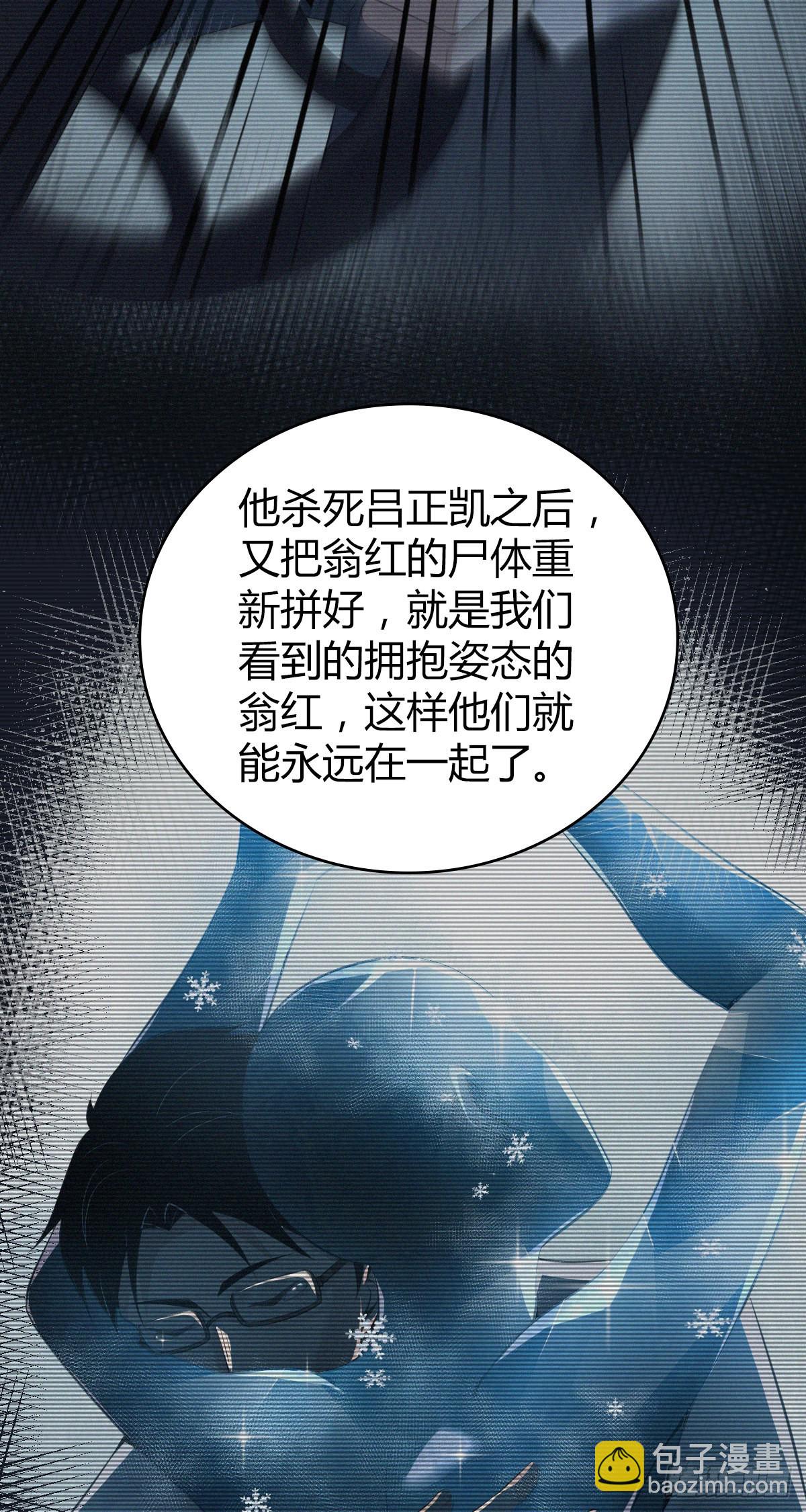 人体积木31(1/2)-第113话