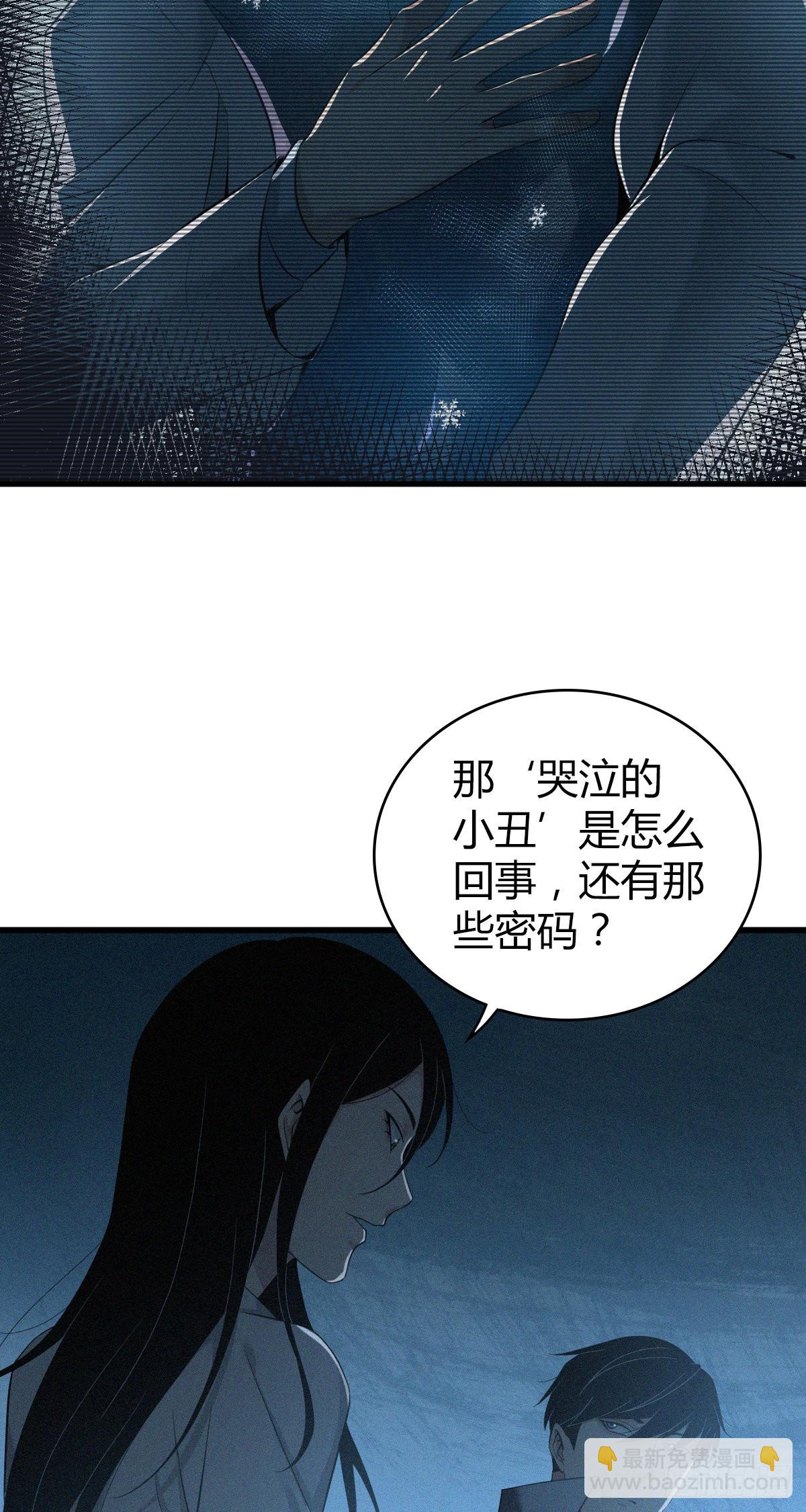 人体积木31(1/2)-第113话