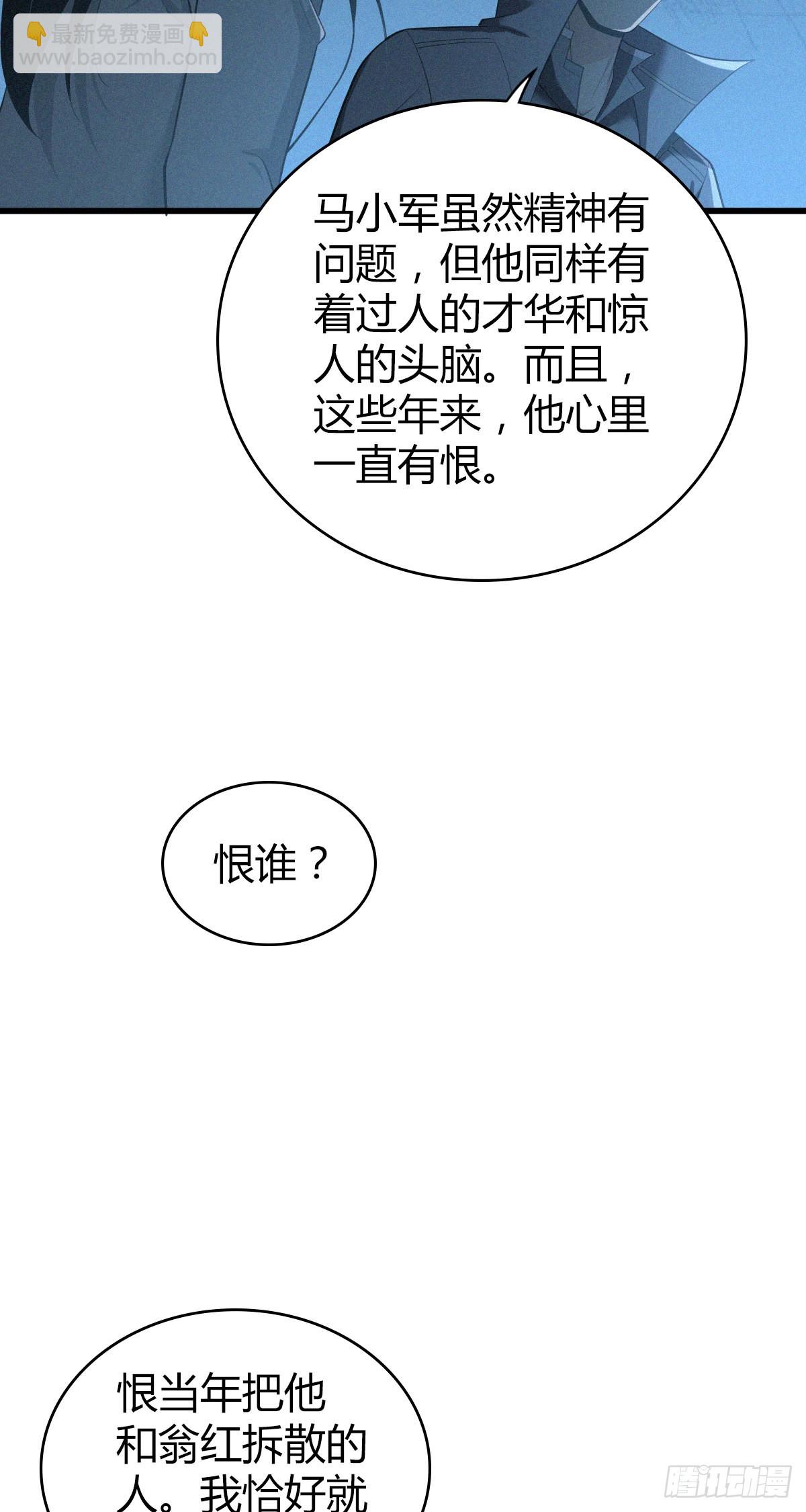 人体积木31(1/2)-第113话