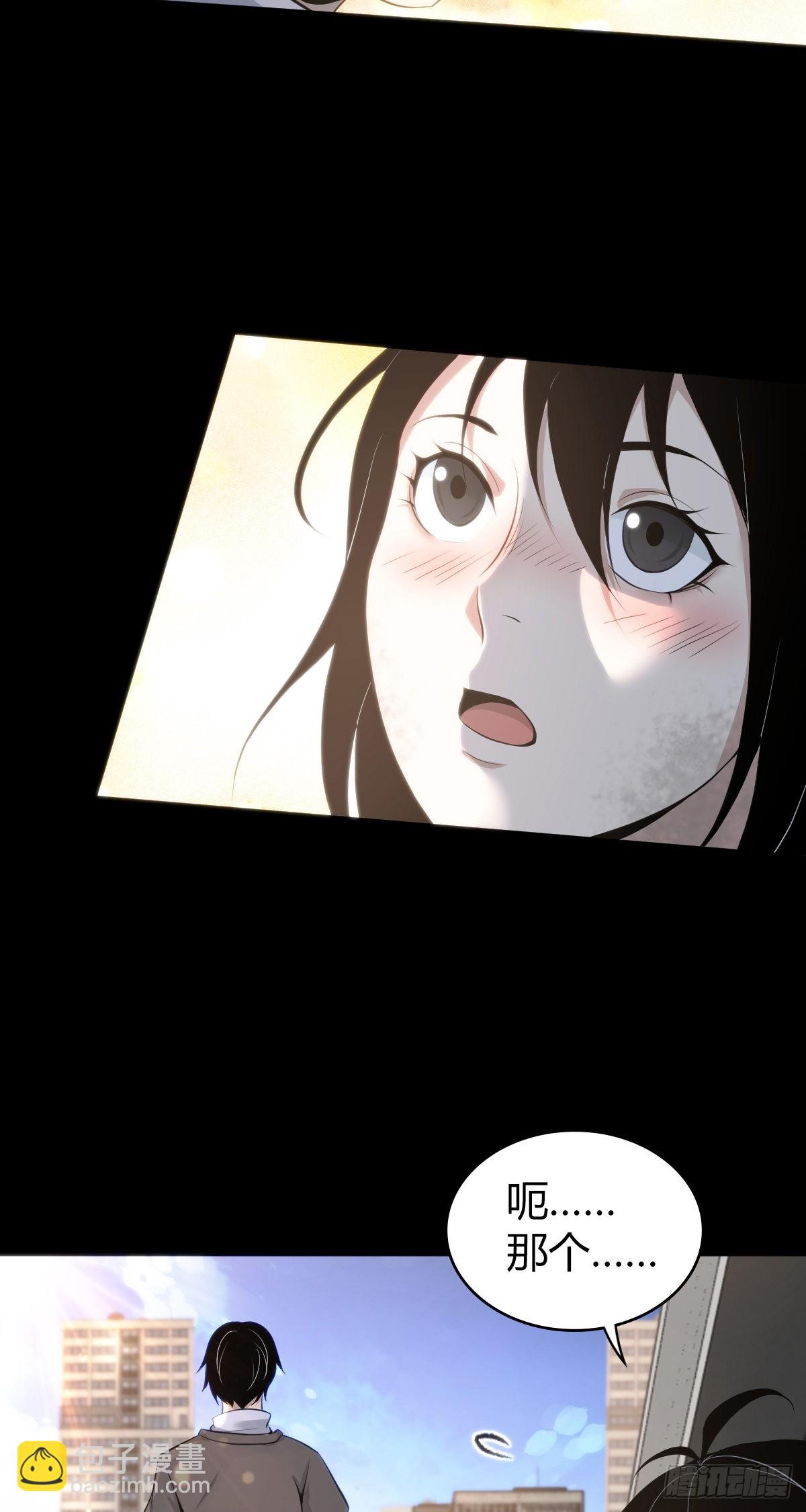 人体积木31(1/2)-第113话