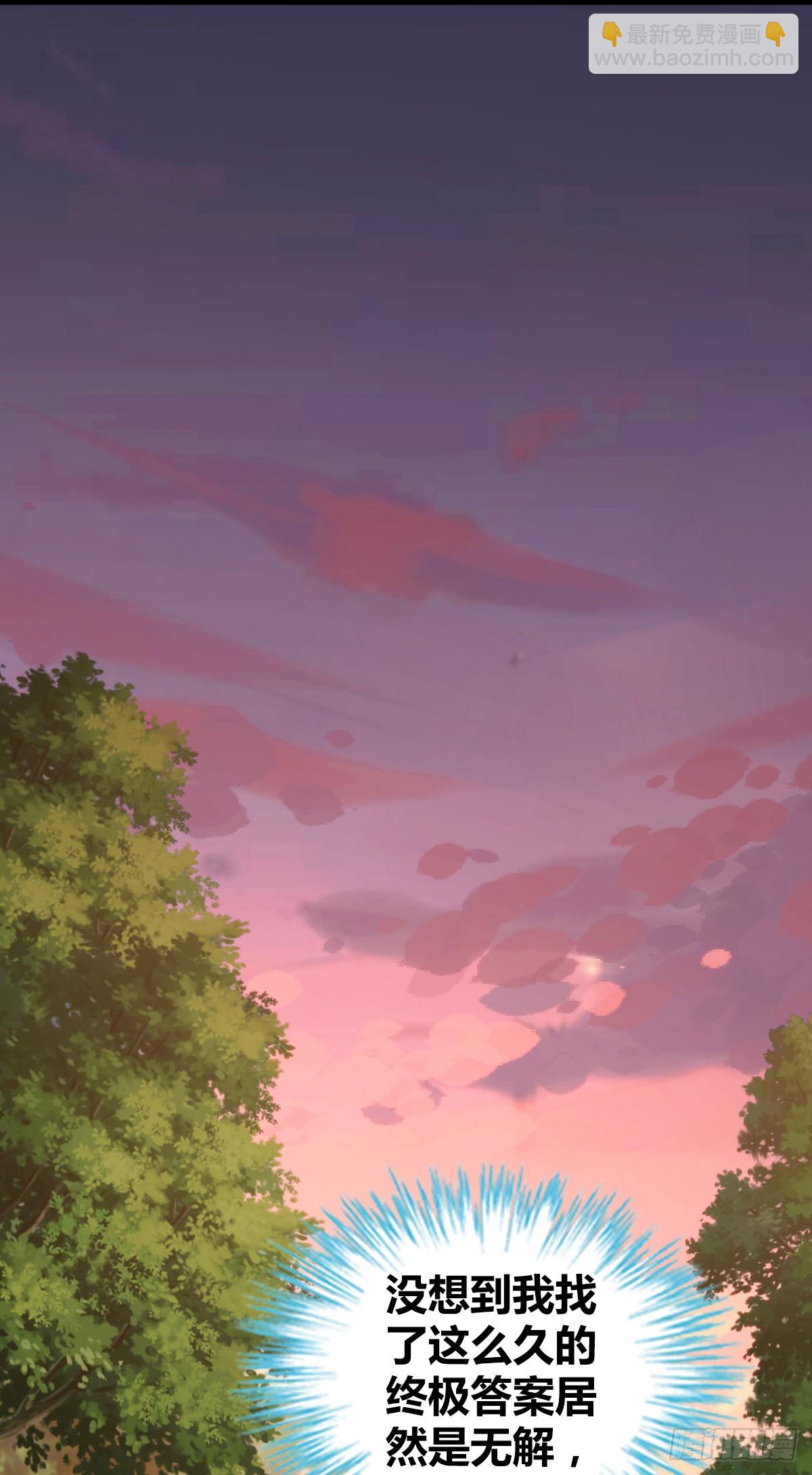 人体积木33-第115话