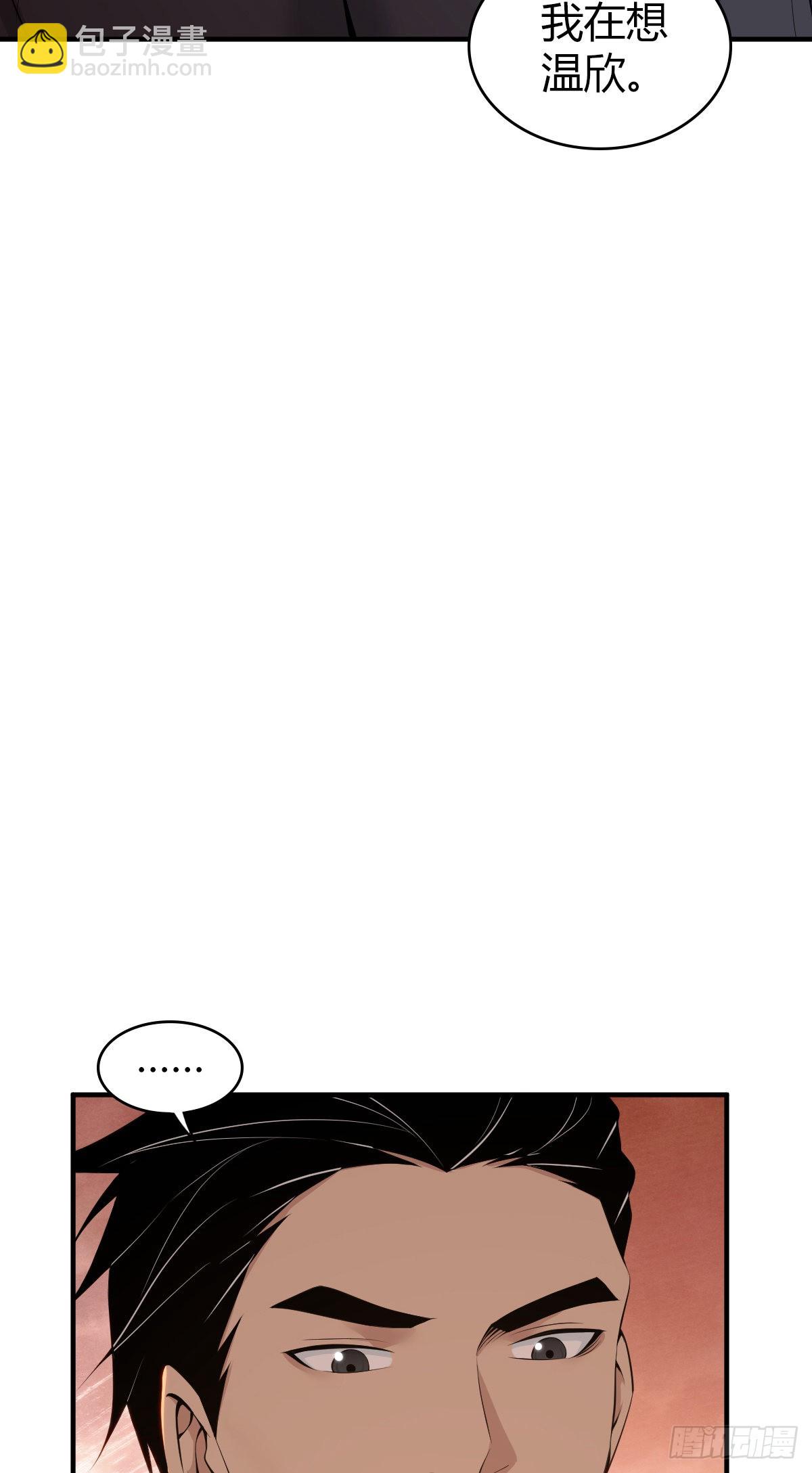 人体积木33-第115话