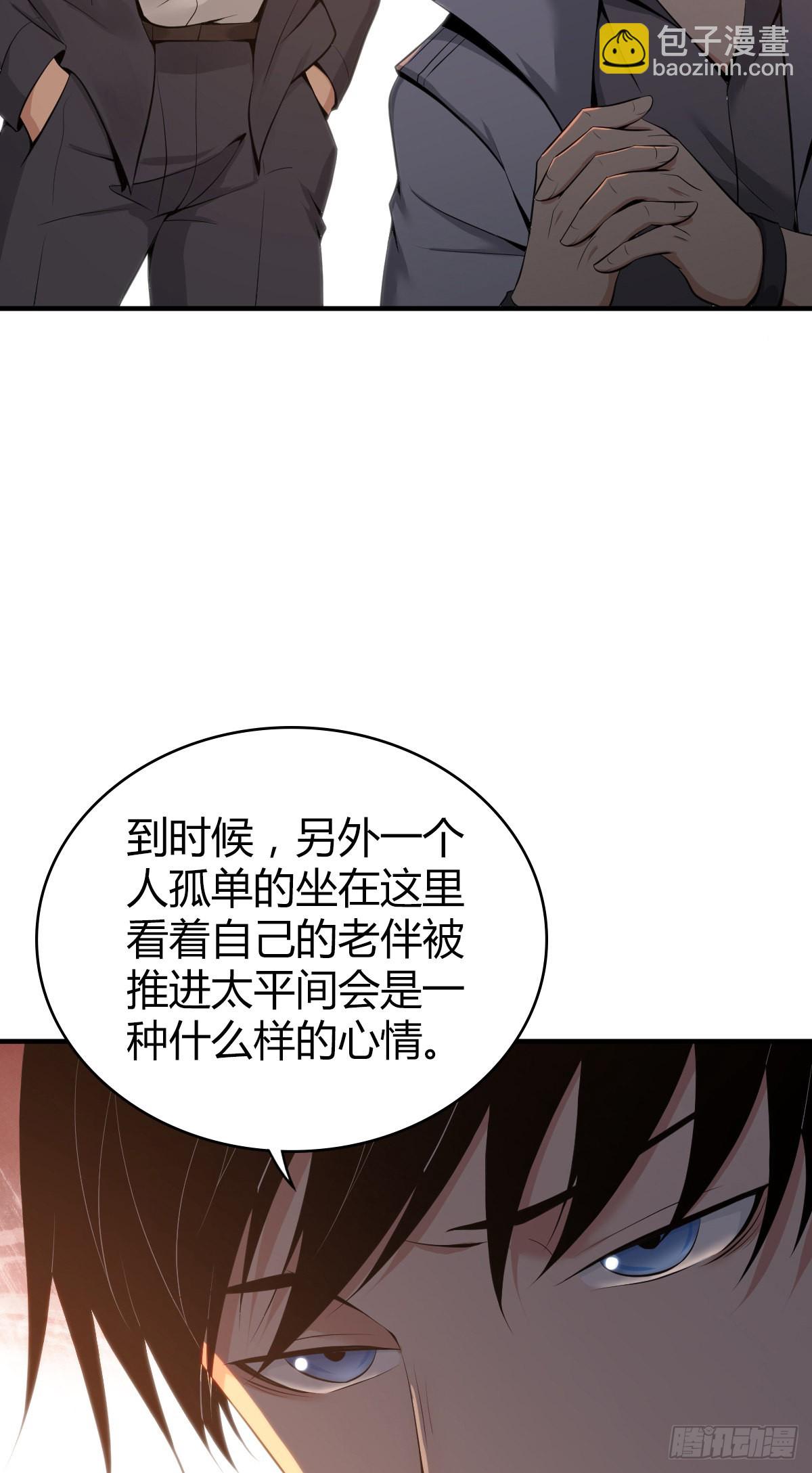 人体积木33-第115话