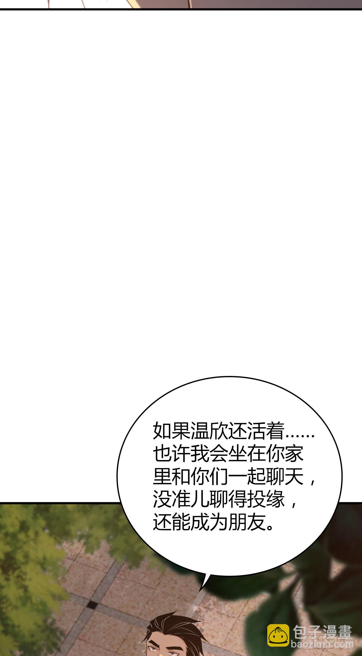 人体积木33-第115话