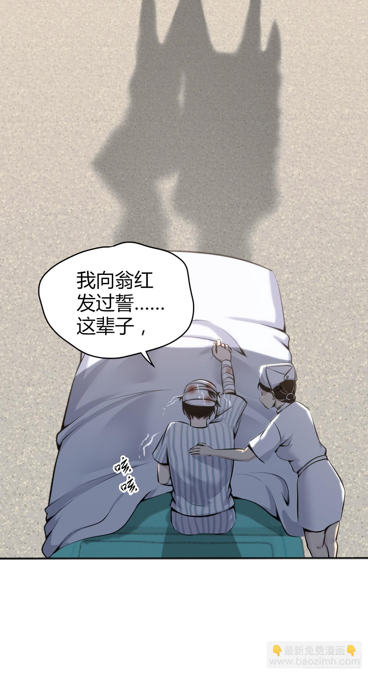 人体积木33-第115话