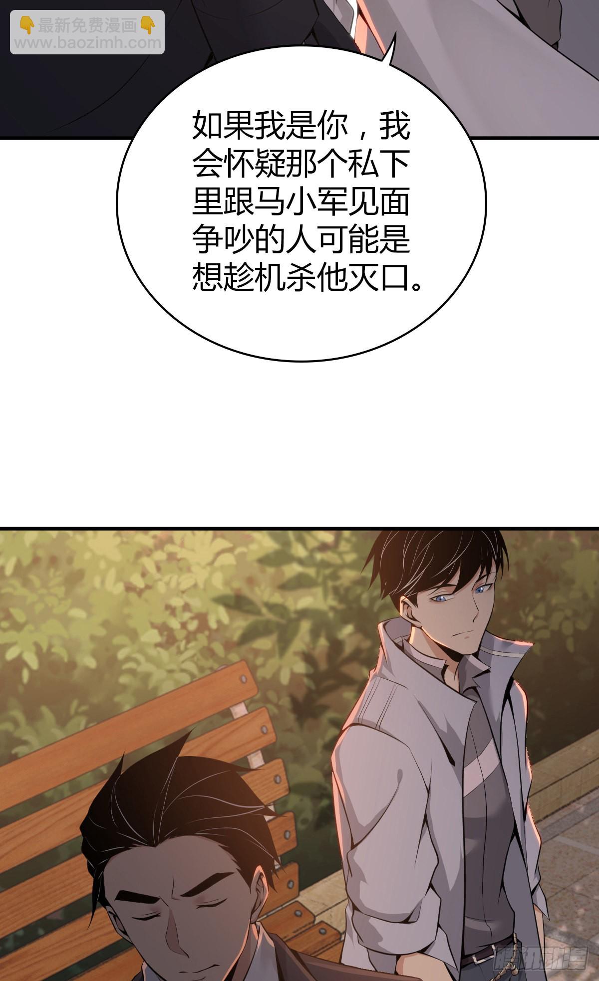 人体积木33-第115话