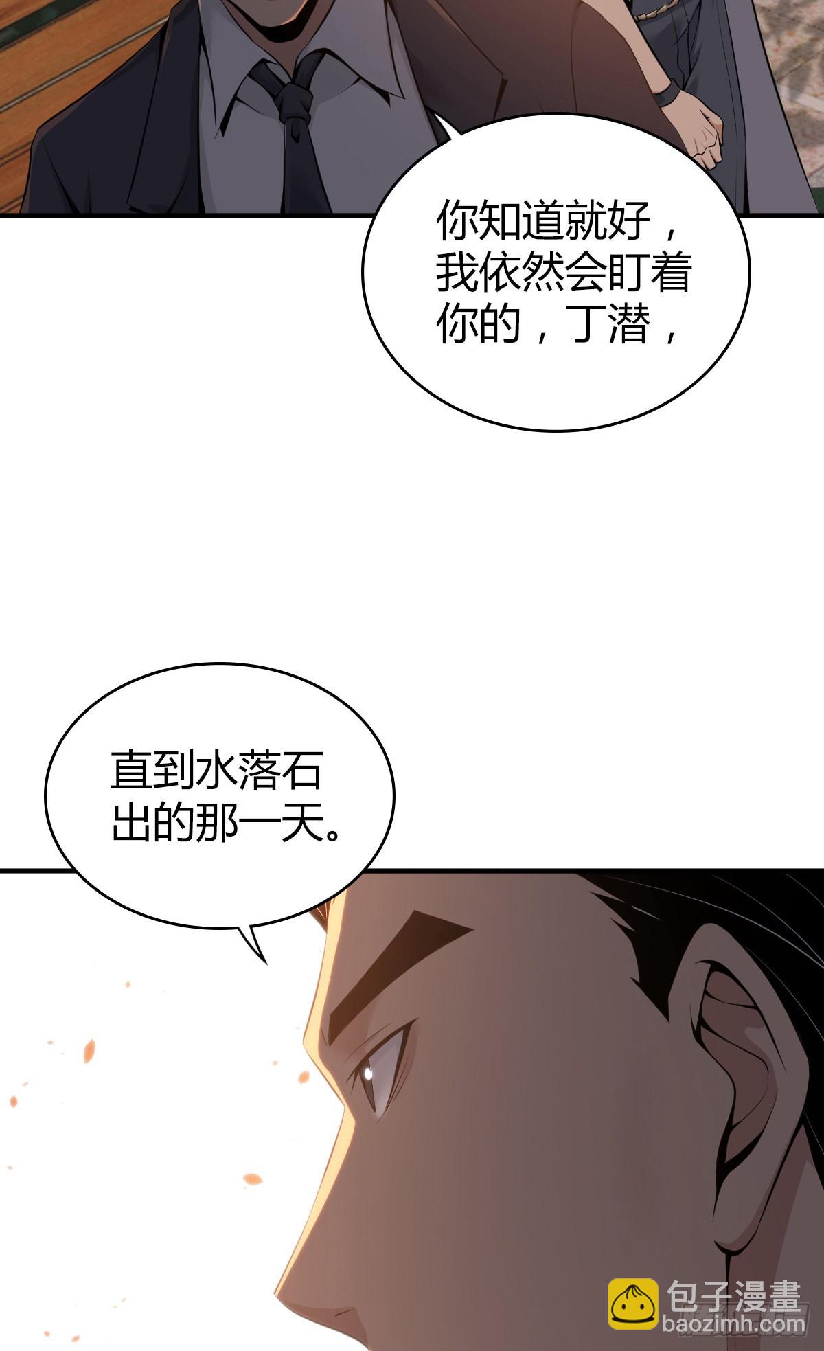 人体积木33-第115话