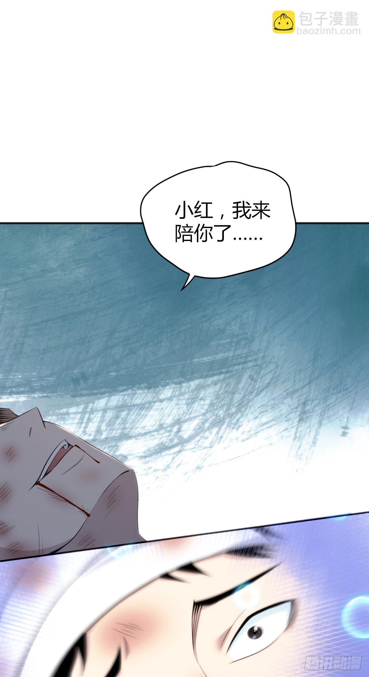 人体积木33-第115话