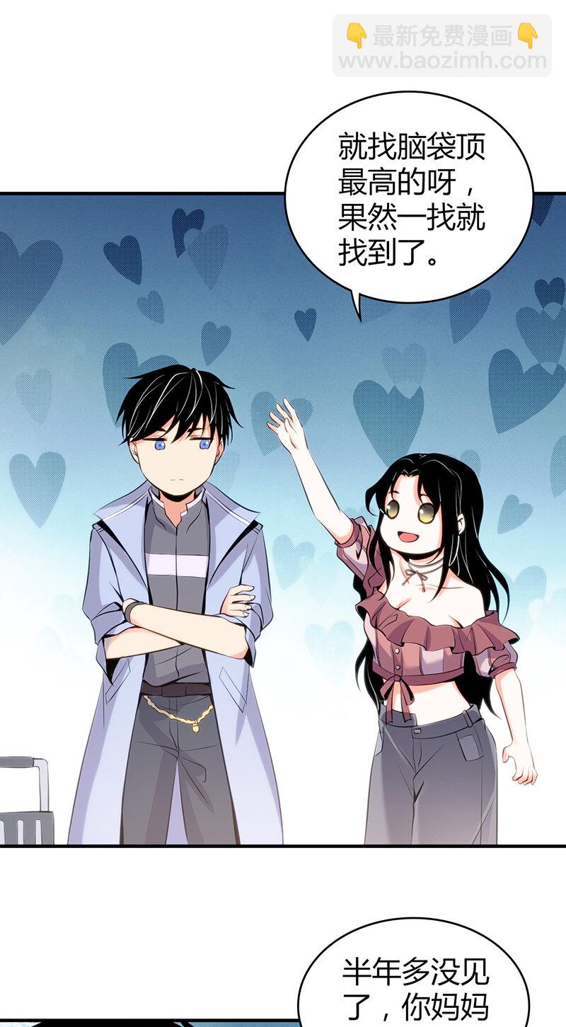 118 无罪谋杀04-第119话